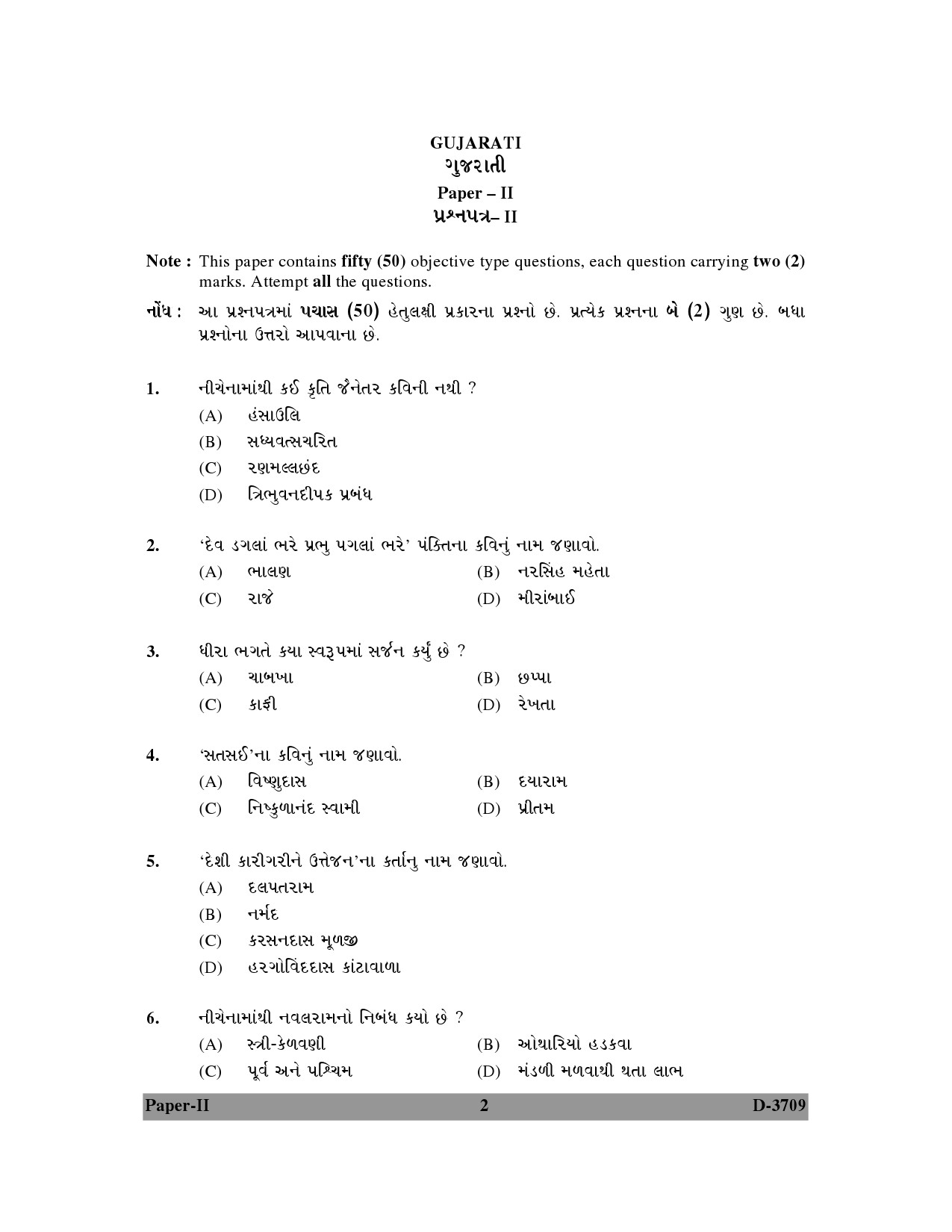 UGC NET Gujarati Question Paper II December 2009 2