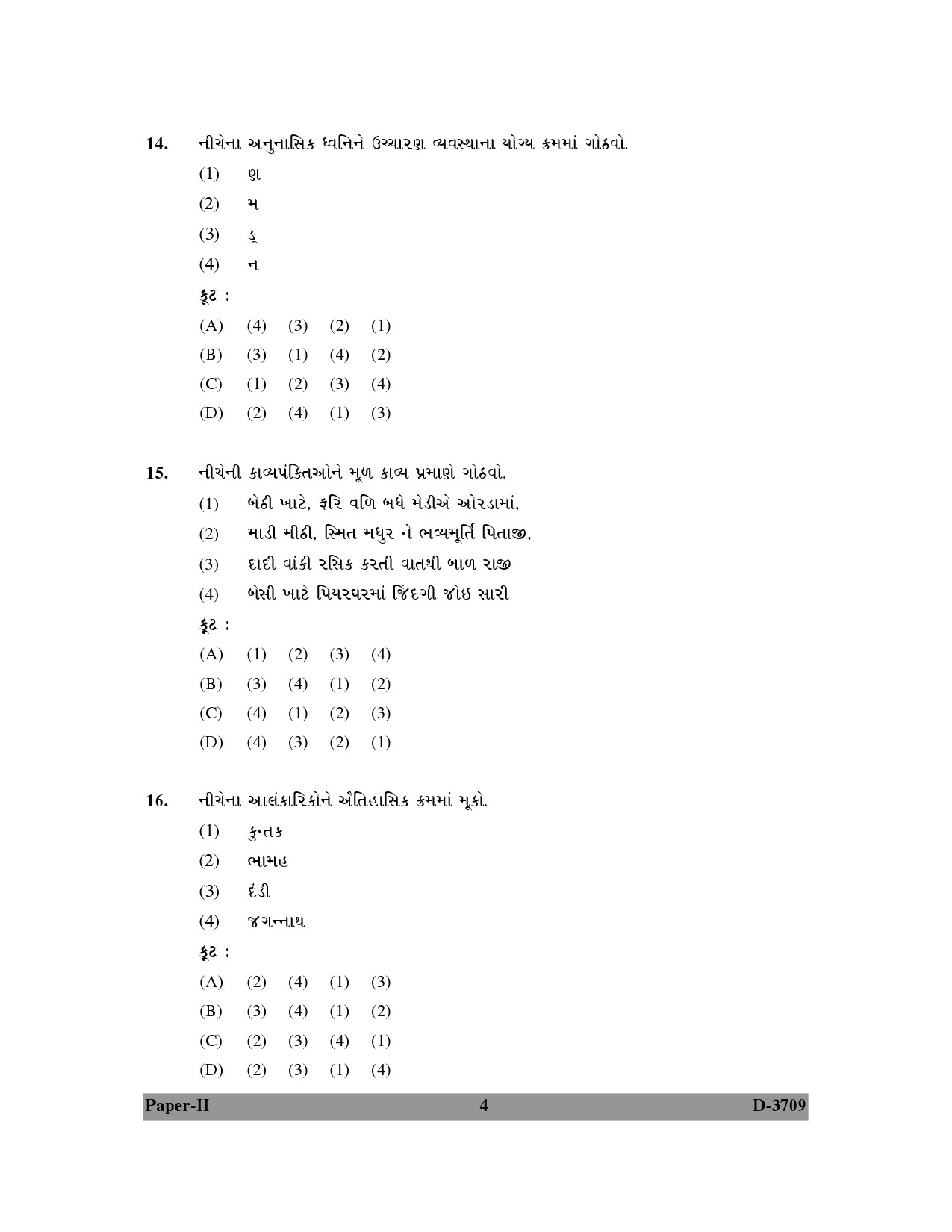 UGC NET Gujarati Question Paper II December 2009 4