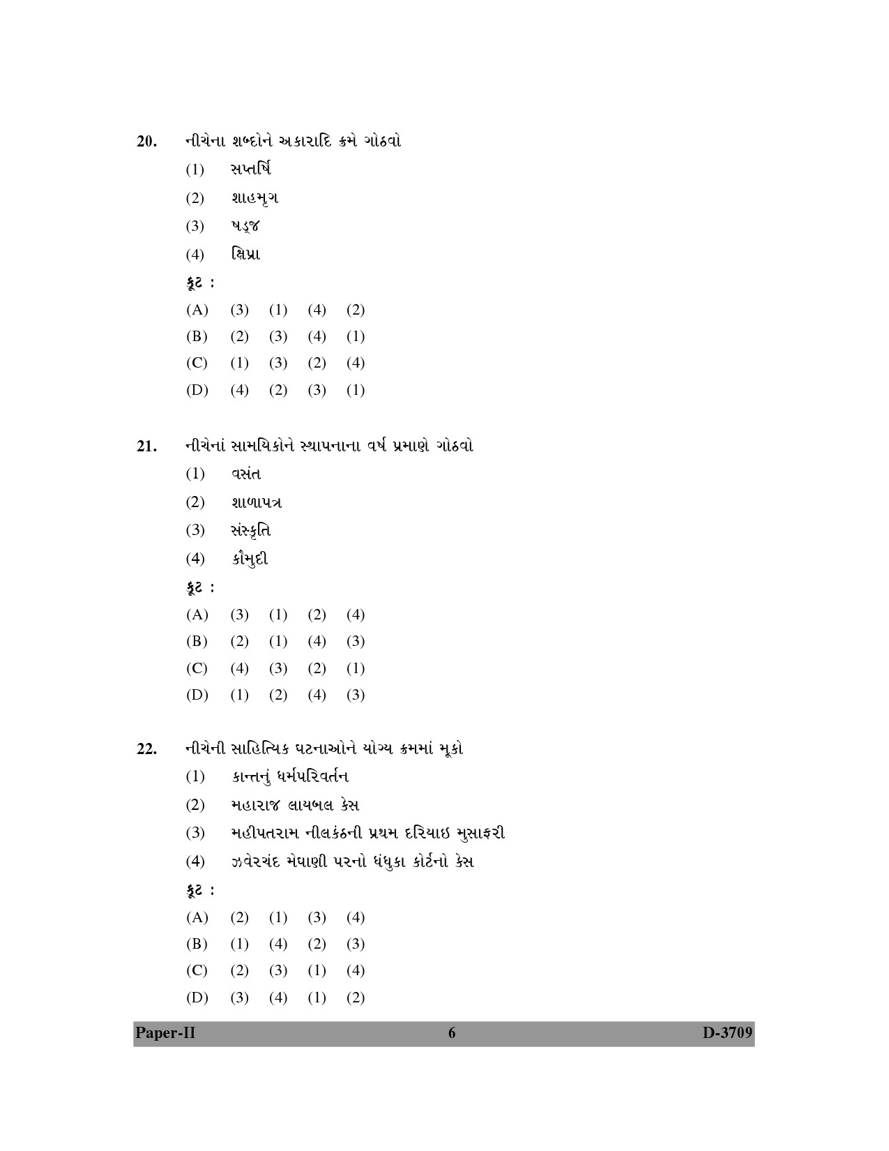 UGC NET Gujarati Question Paper II December 2009 6