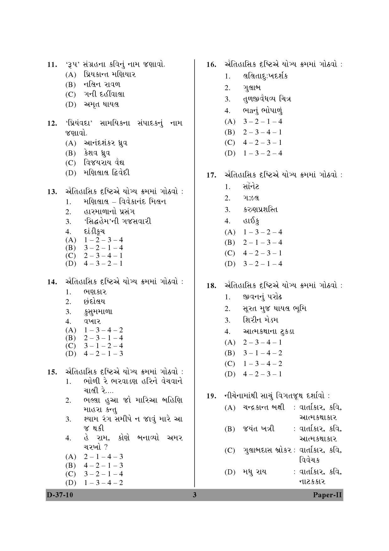 UGC NET Gujarati Question Paper II December 2010 3