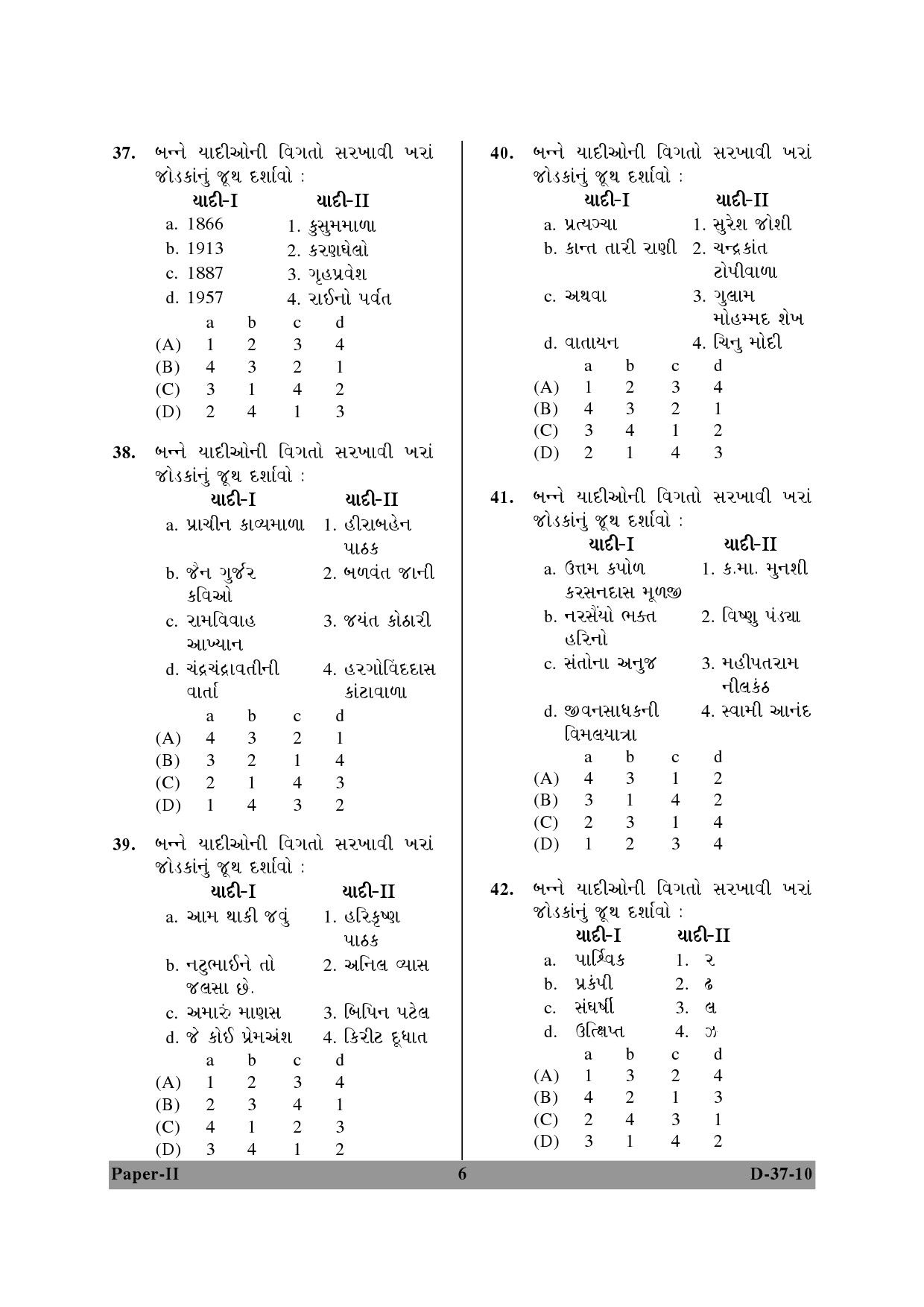 UGC NET Gujarati Question Paper II December 2010 6