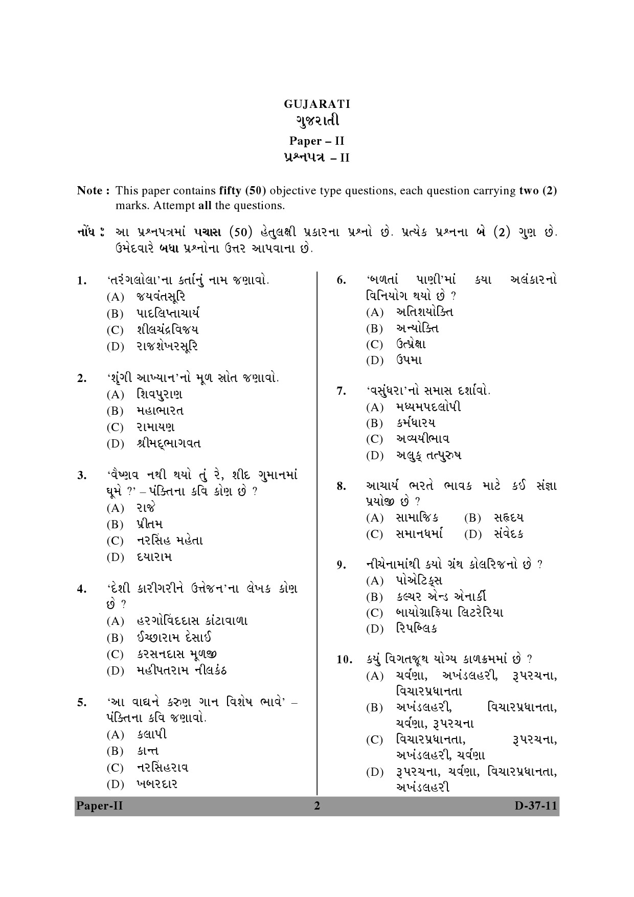 UGC NET Gujarati Question Paper II December 2011 2