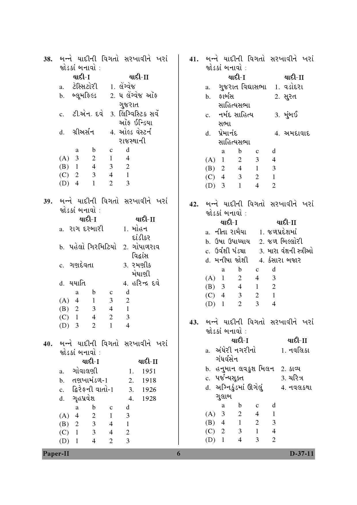 UGC NET Gujarati Question Paper II December 2011 6