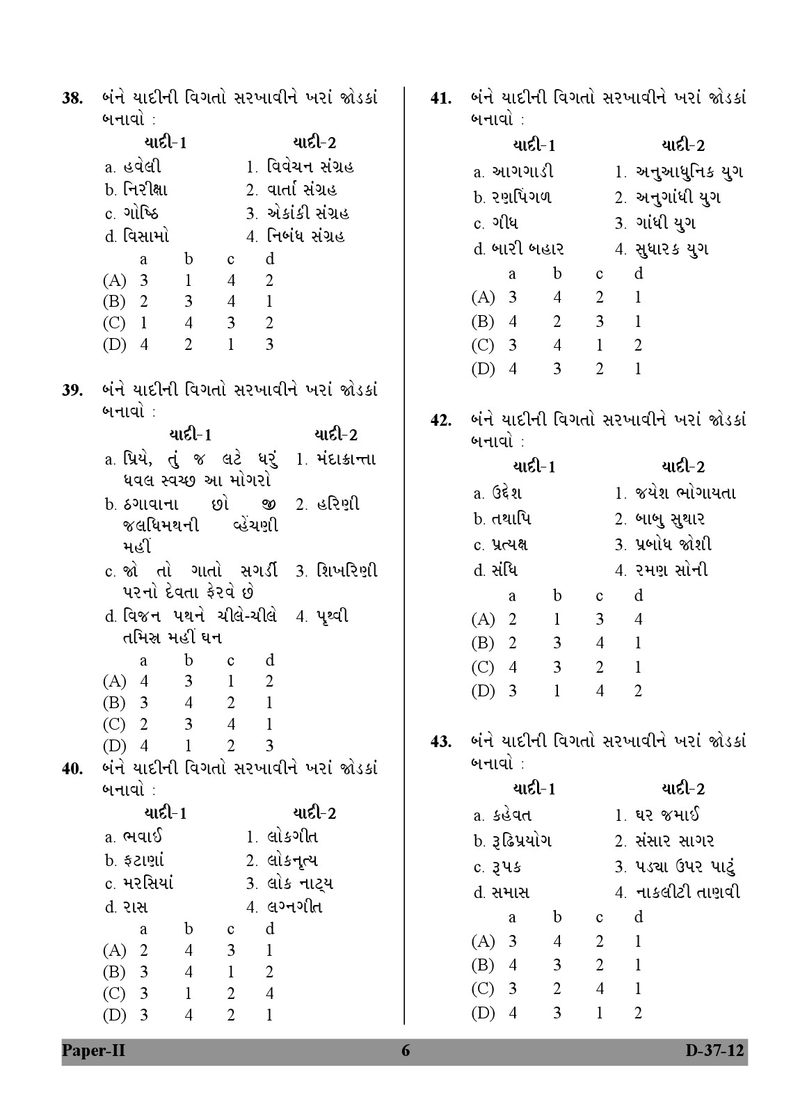 UGC NET Gujarati Question Paper II December 2012 6