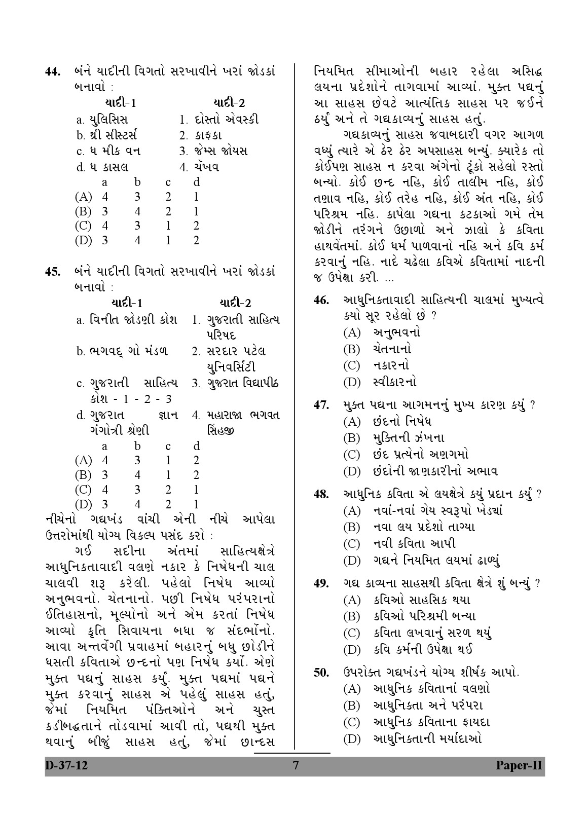 UGC NET Gujarati Question Paper II December 2012 7