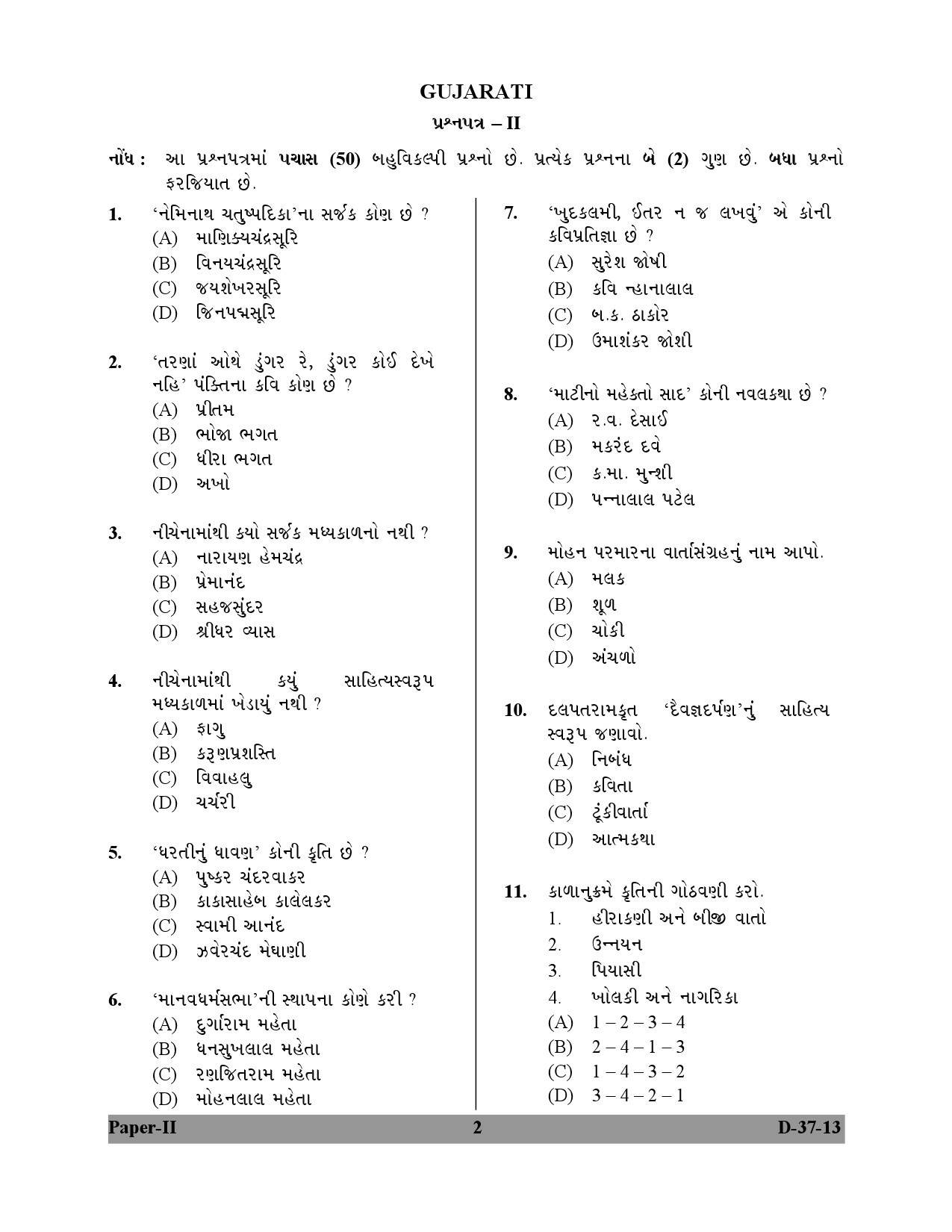 UGC NET Gujarati Question Paper II December 2013 2