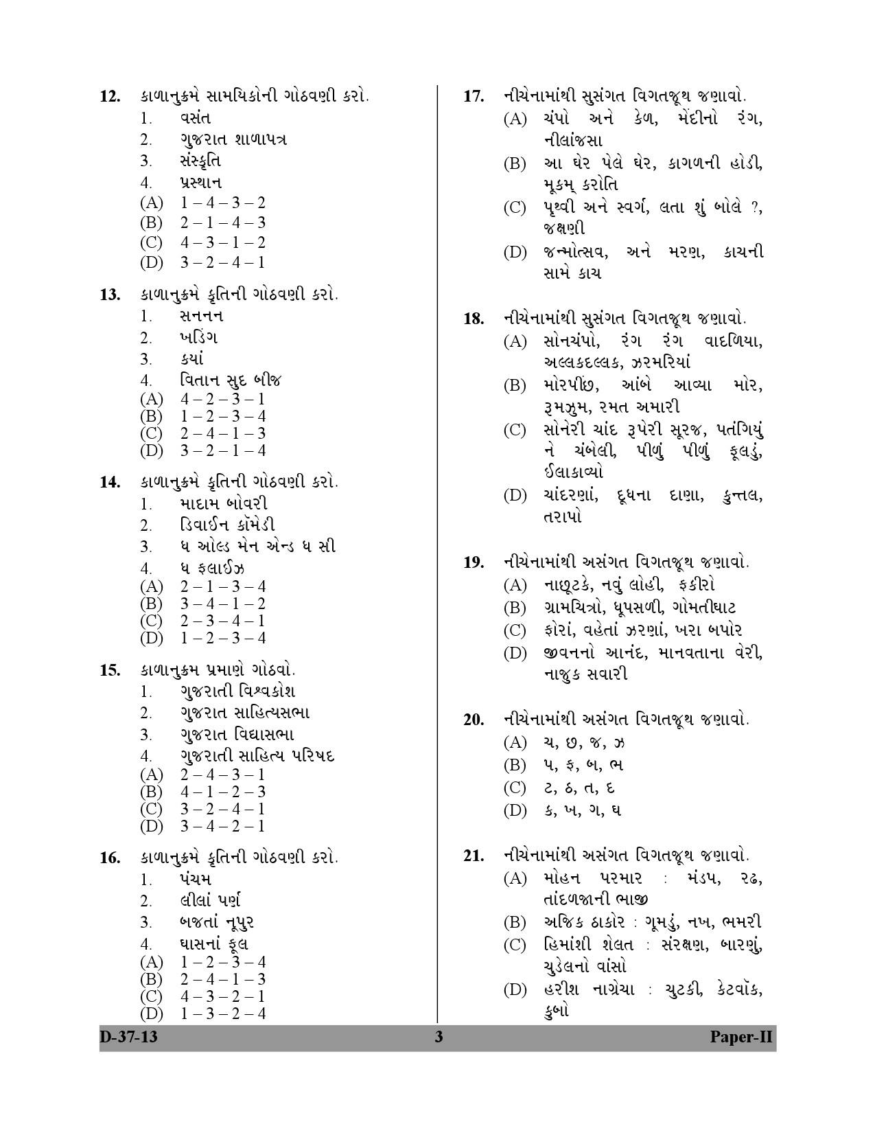 UGC NET Gujarati Question Paper II December 2013 3