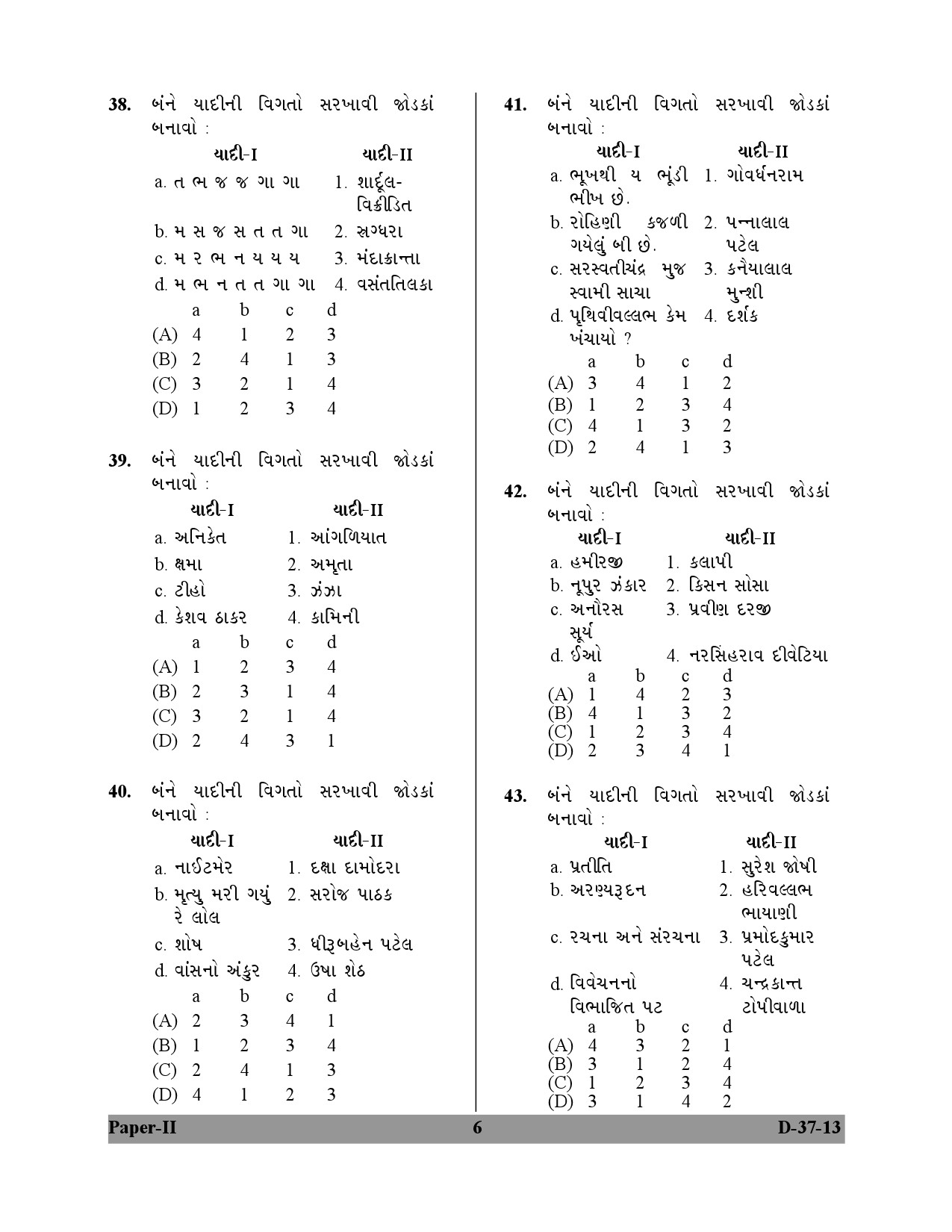 UGC NET Gujarati Question Paper II December 2013 6