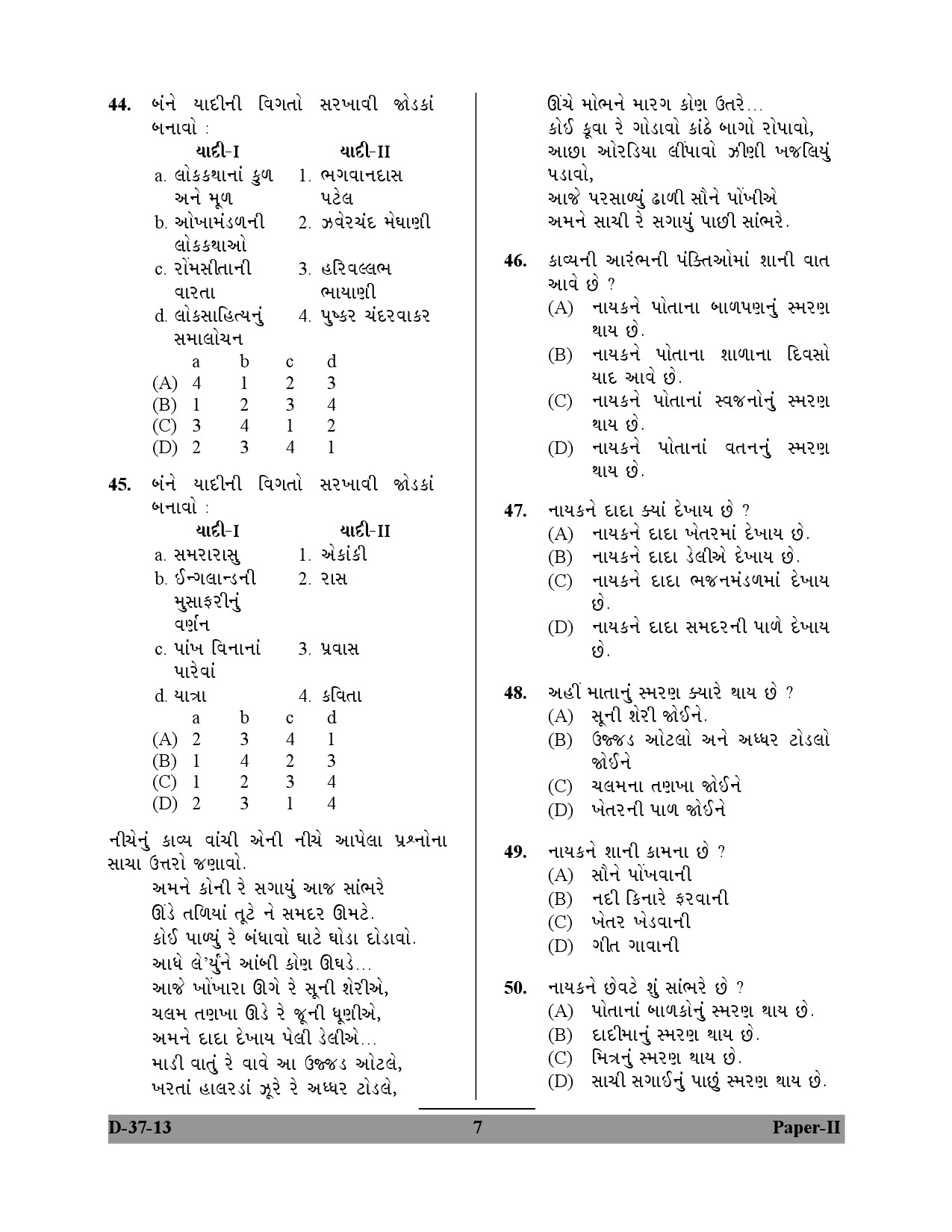 UGC NET Gujarati Question Paper II December 2013 7