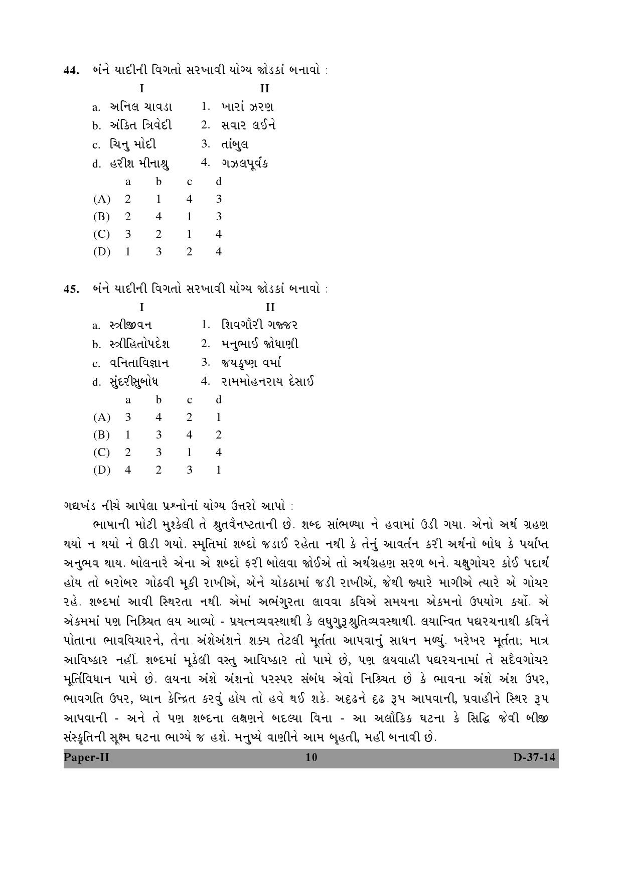 UGC NET Gujarati Question Paper II December 2014 10