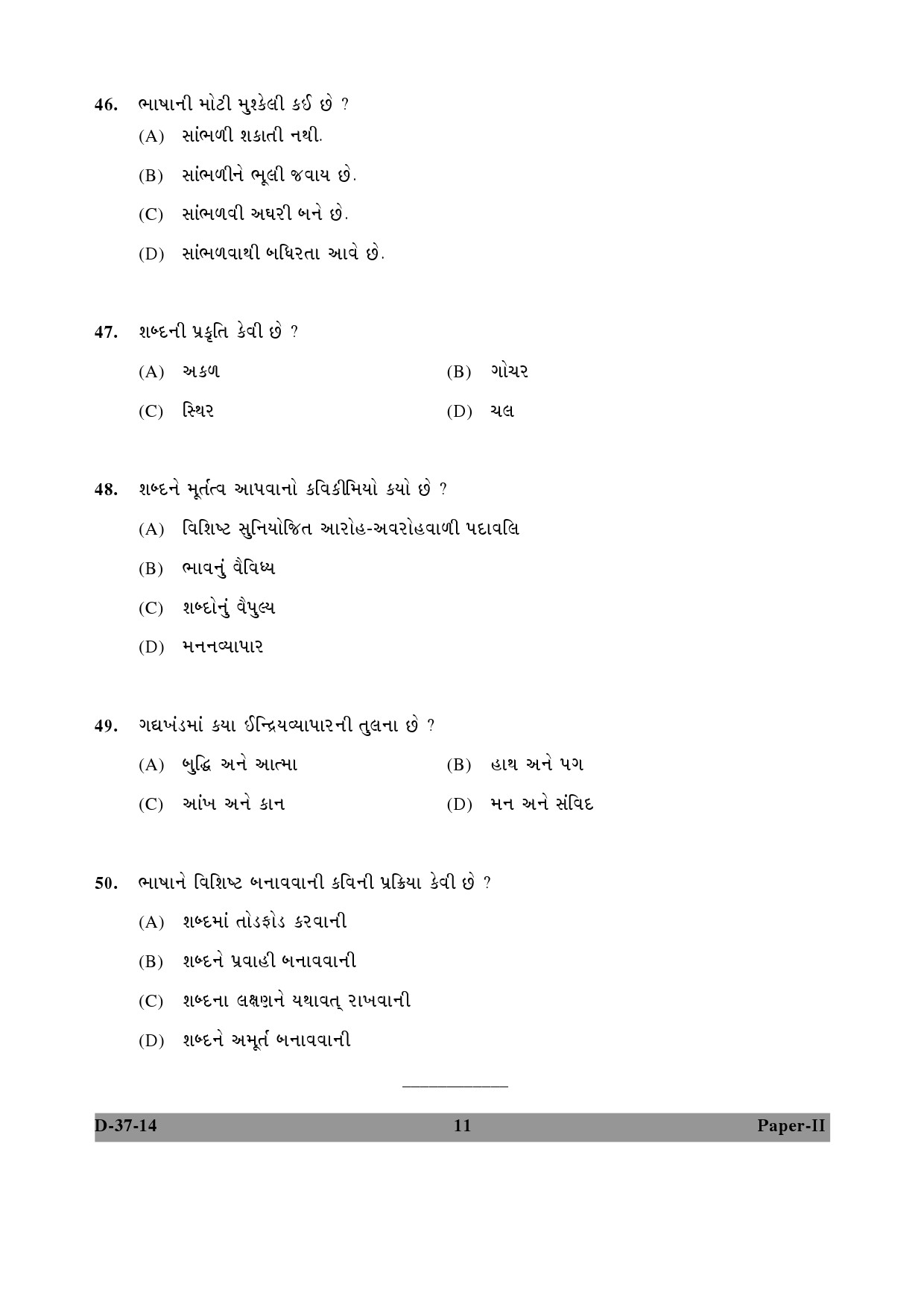 UGC NET Gujarati Question Paper II December 2014 11