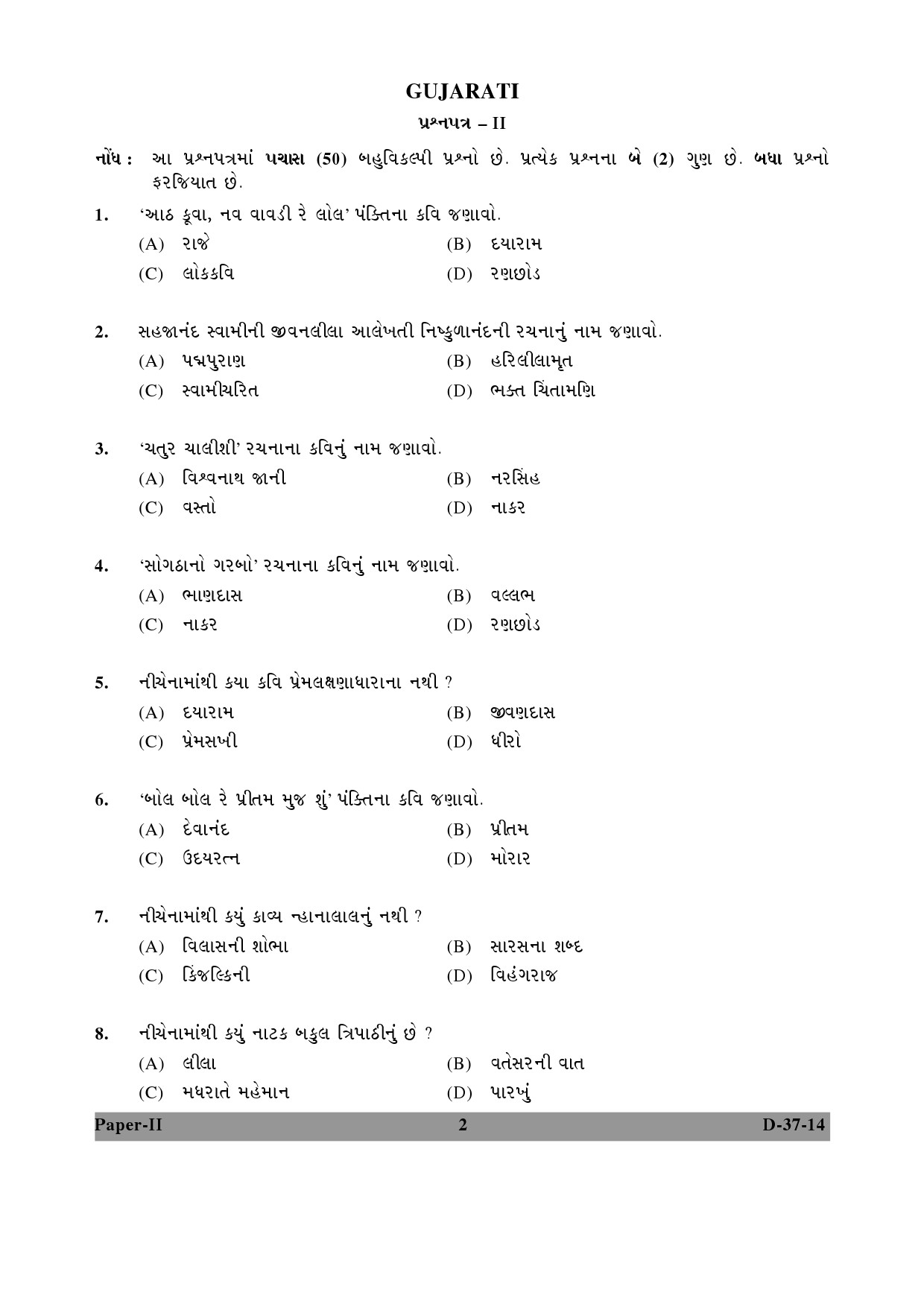 UGC NET Gujarati Question Paper II December 2014 2