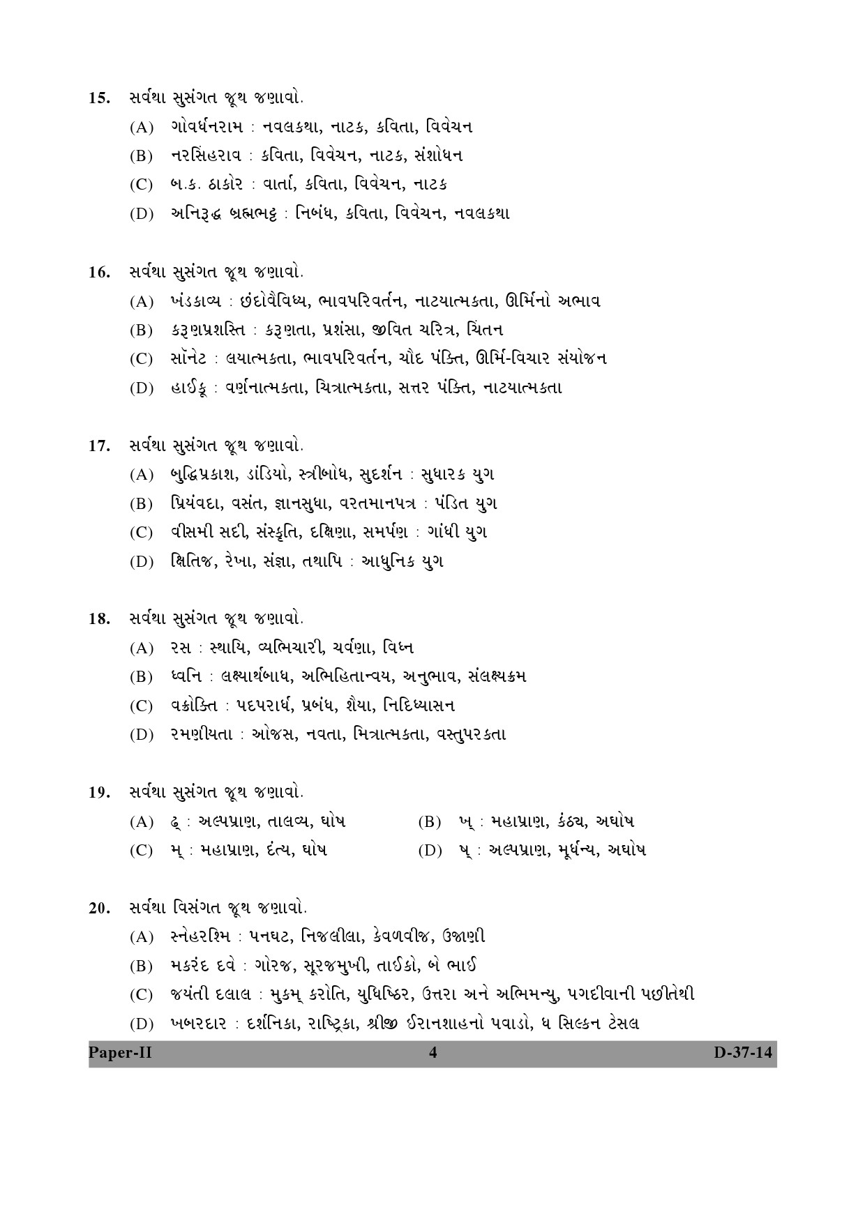 UGC NET Gujarati Question Paper II December 2014 4