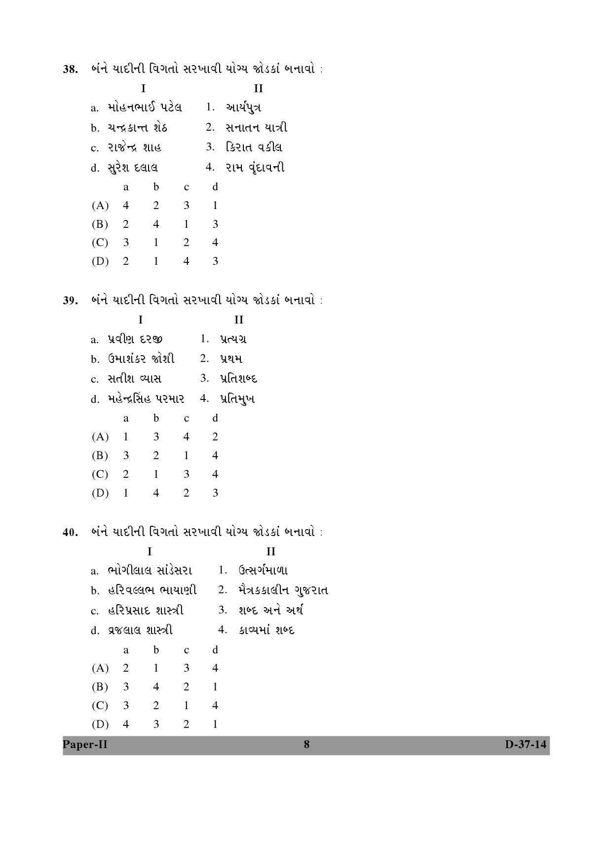 UGC NET Gujarati Question Paper II December 2014 8