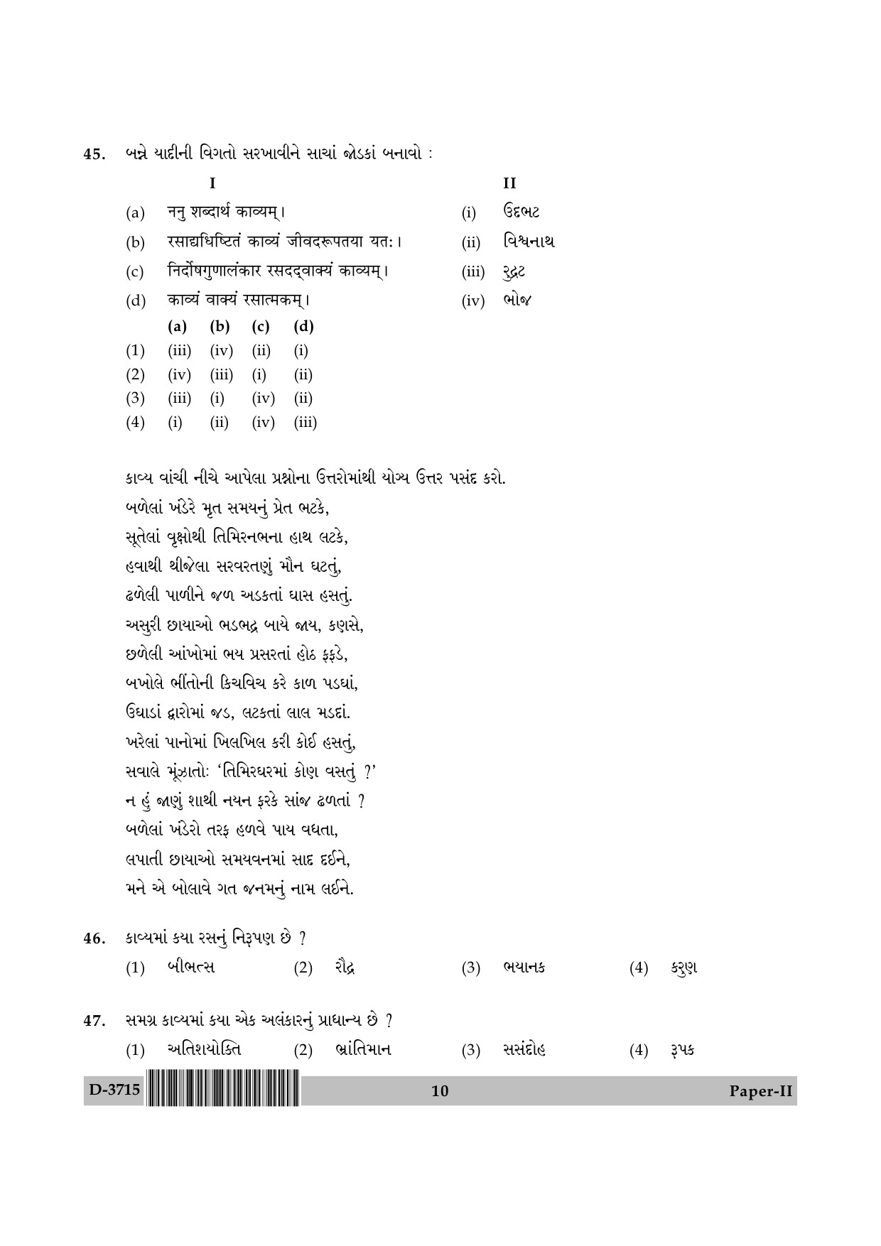 UGC NET Gujarati Question Paper II December 2015 10