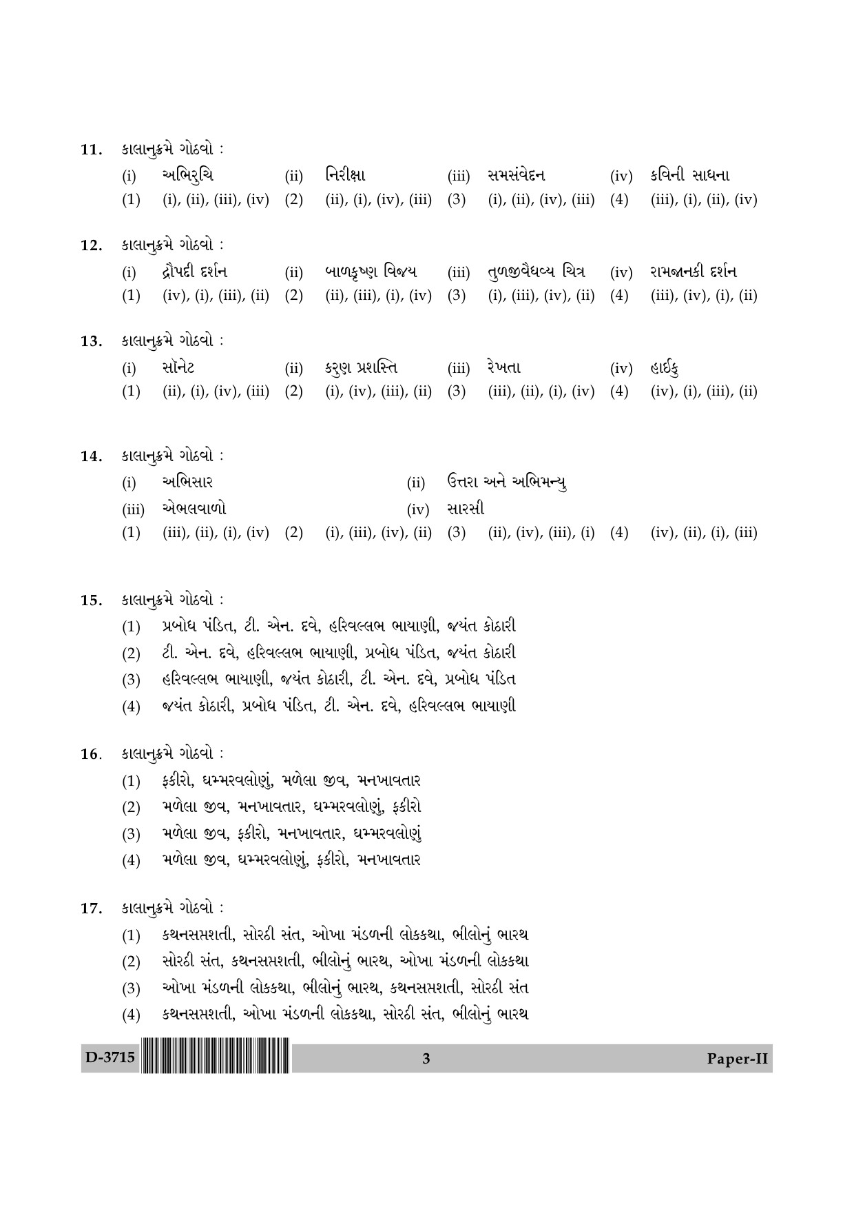 UGC NET Gujarati Question Paper II December 2015 3