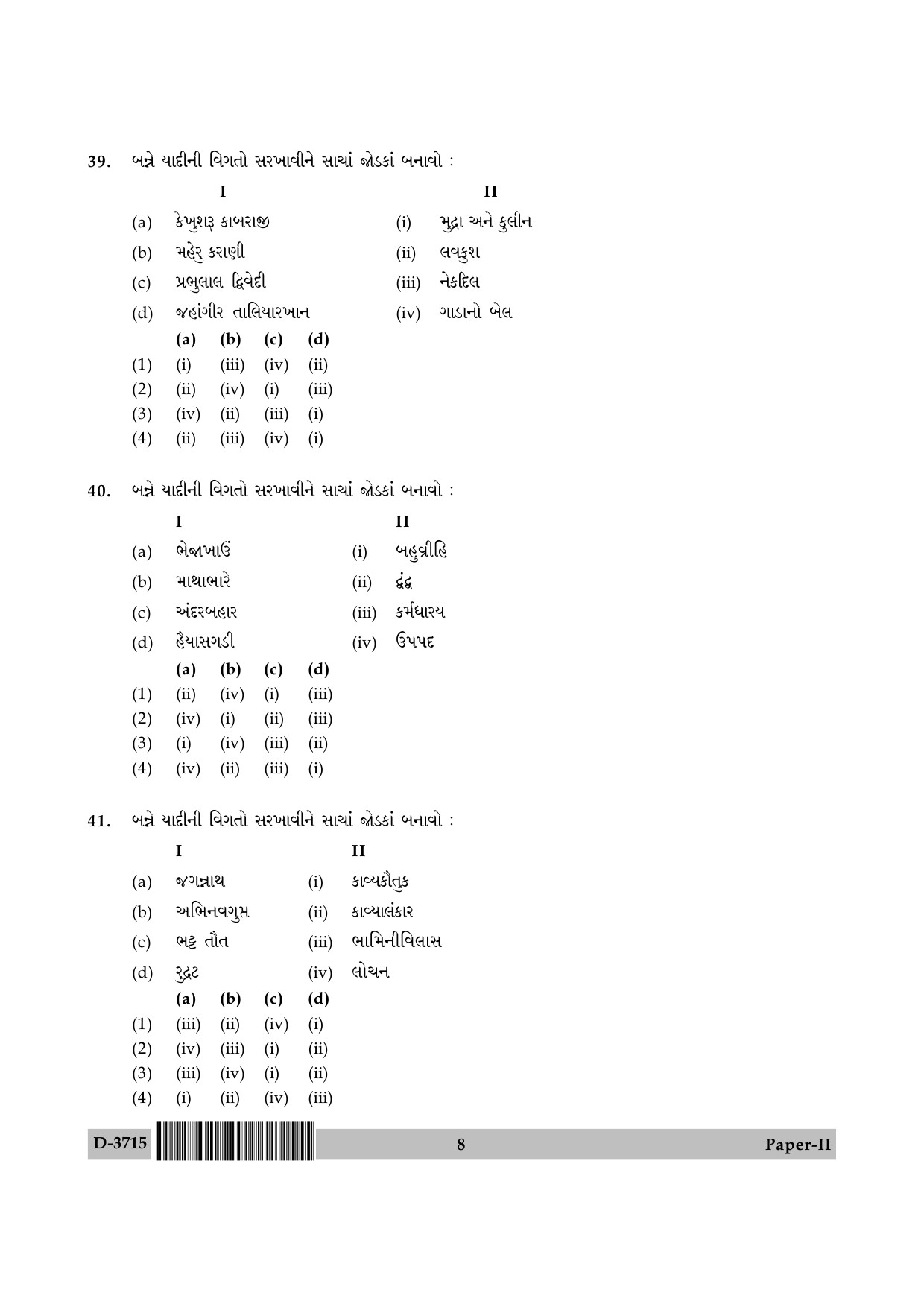 UGC NET Gujarati Question Paper II December 2015 8