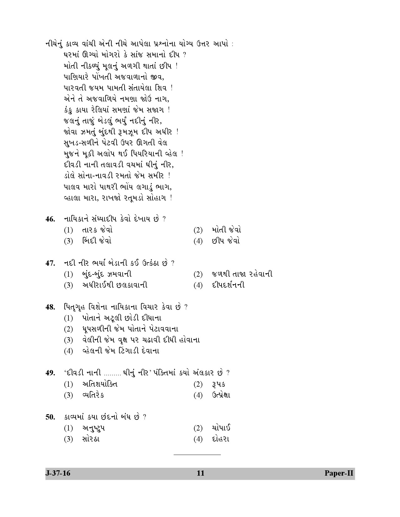 UGC NET Gujarati Question Paper II July 2016 11