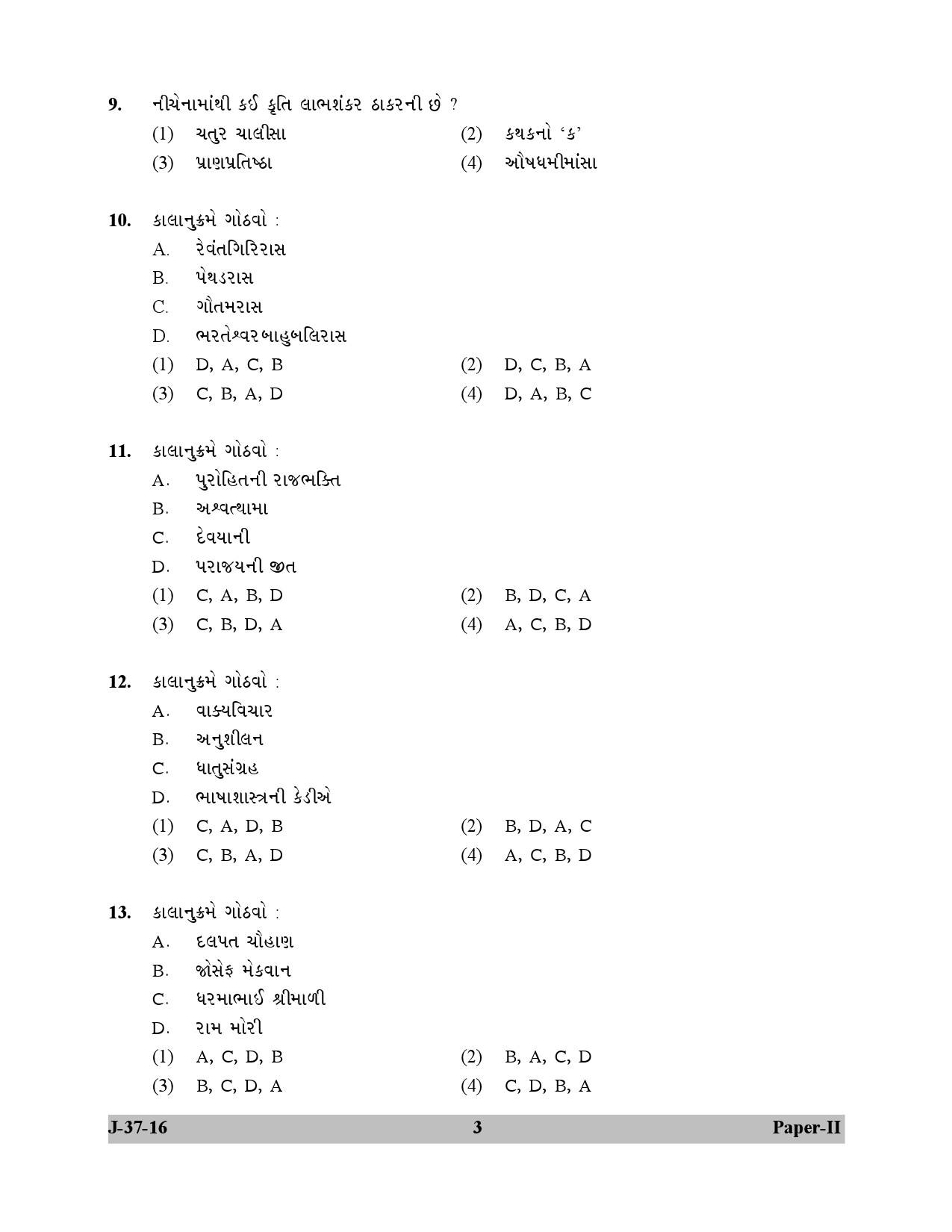 UGC NET Gujarati Question Paper II July 2016 3