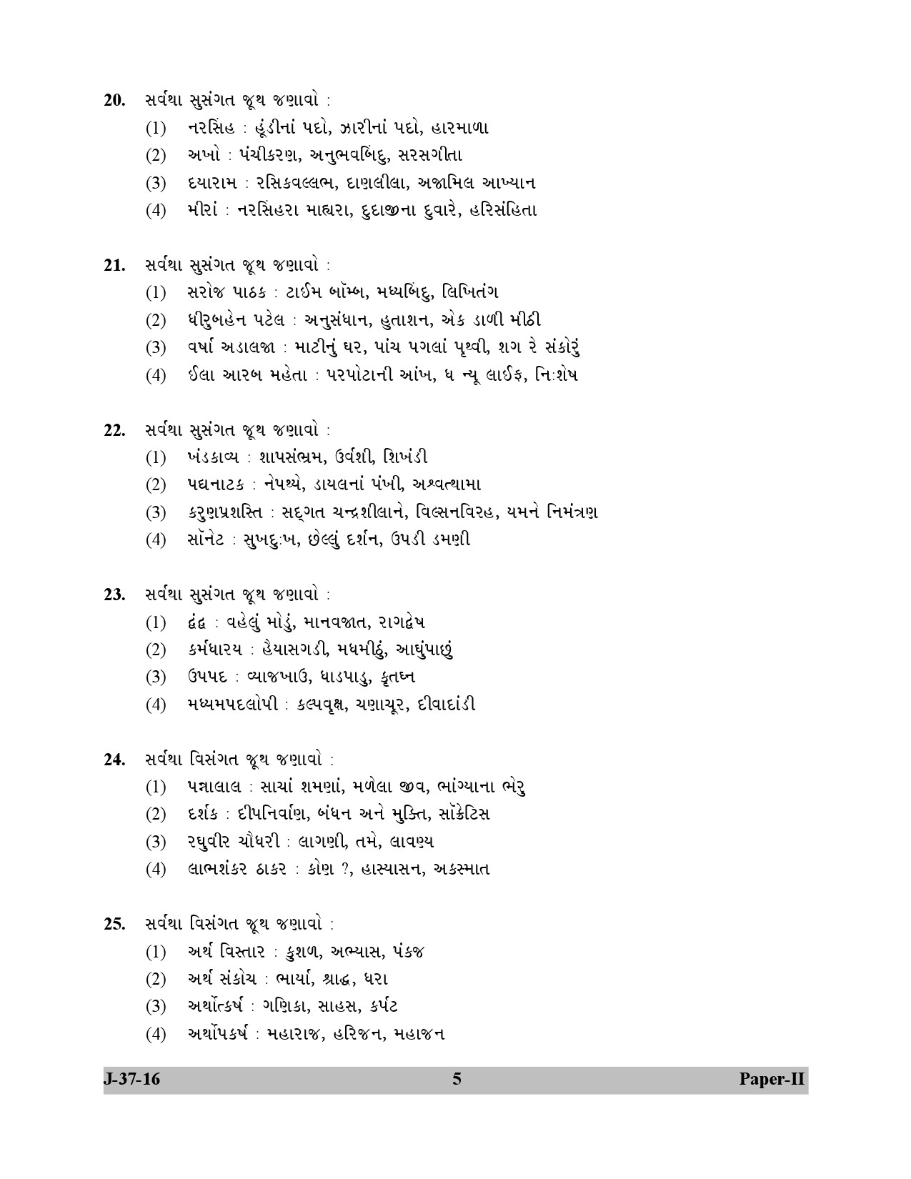 UGC NET Gujarati Question Paper II July 2016 5