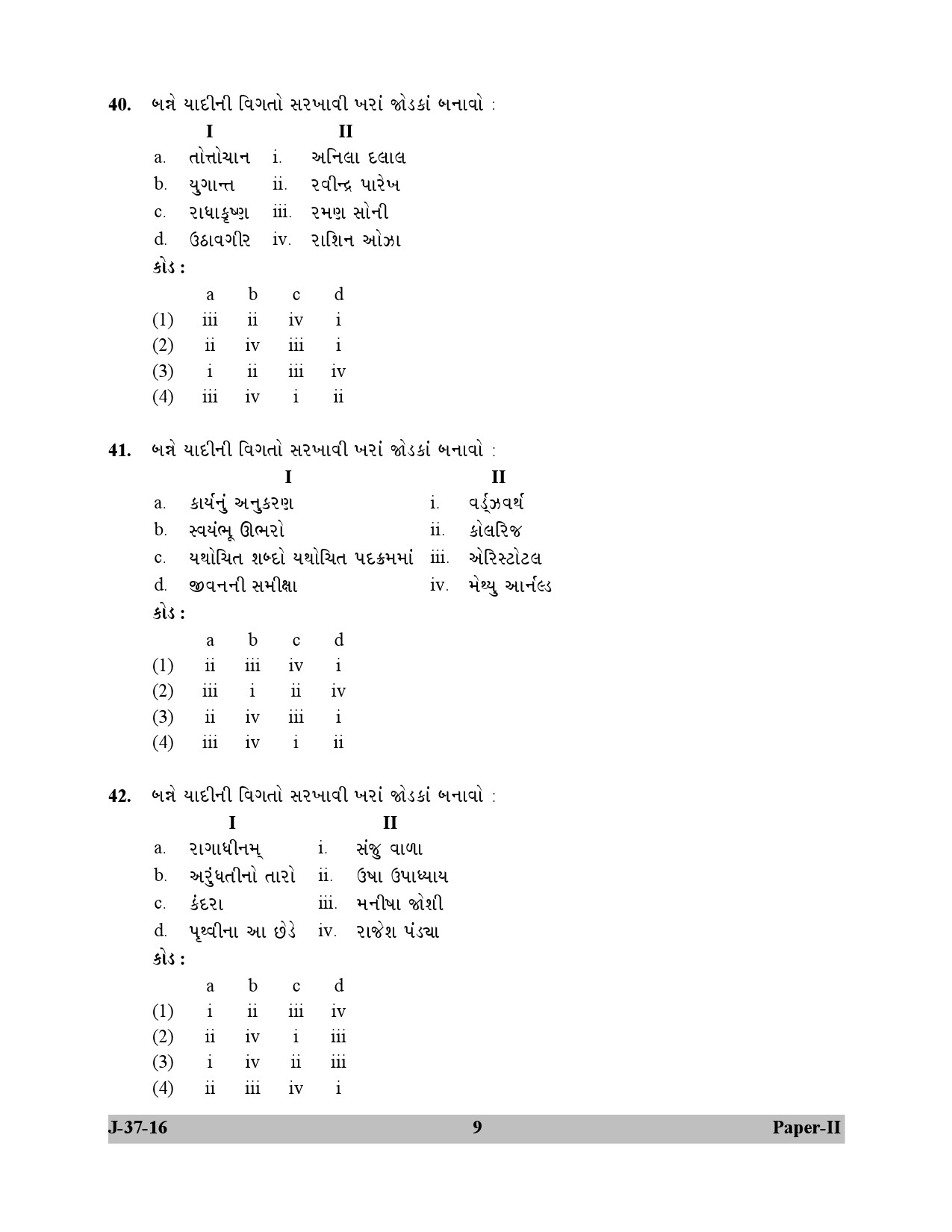 UGC NET Gujarati Question Paper II July 2016 9