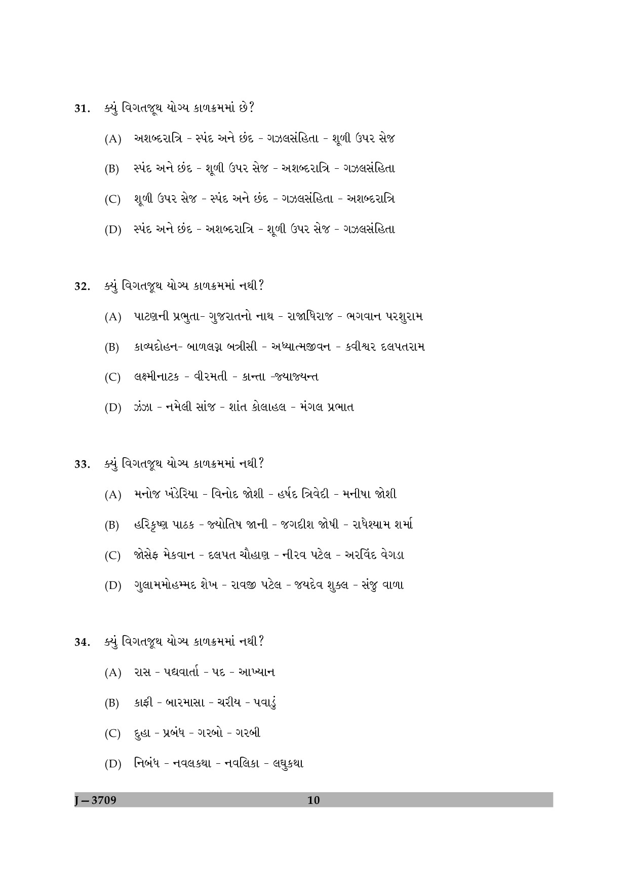 UGC NET Gujarati Question Paper II June 2009 10