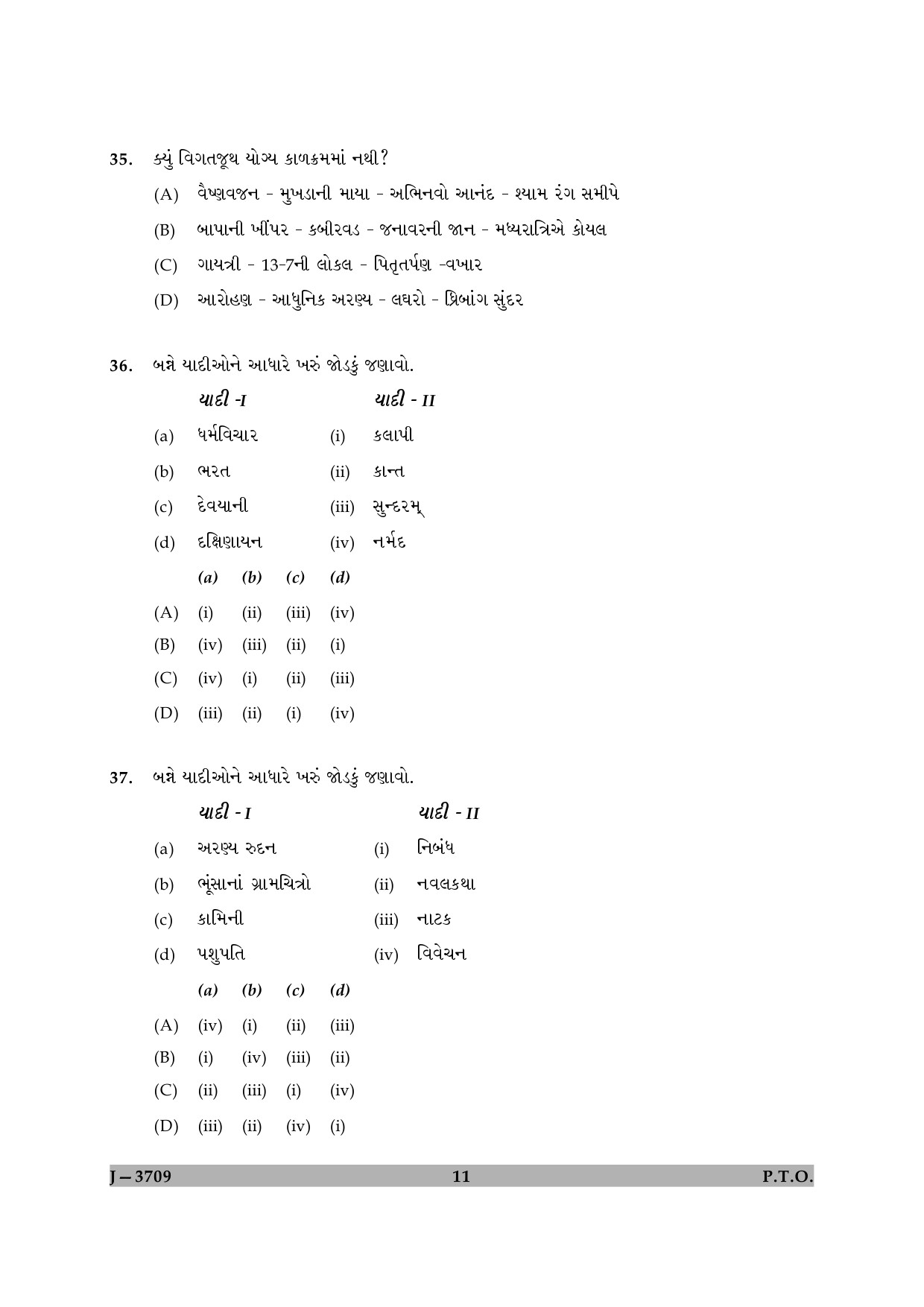 UGC NET Gujarati Question Paper II June 2009 11