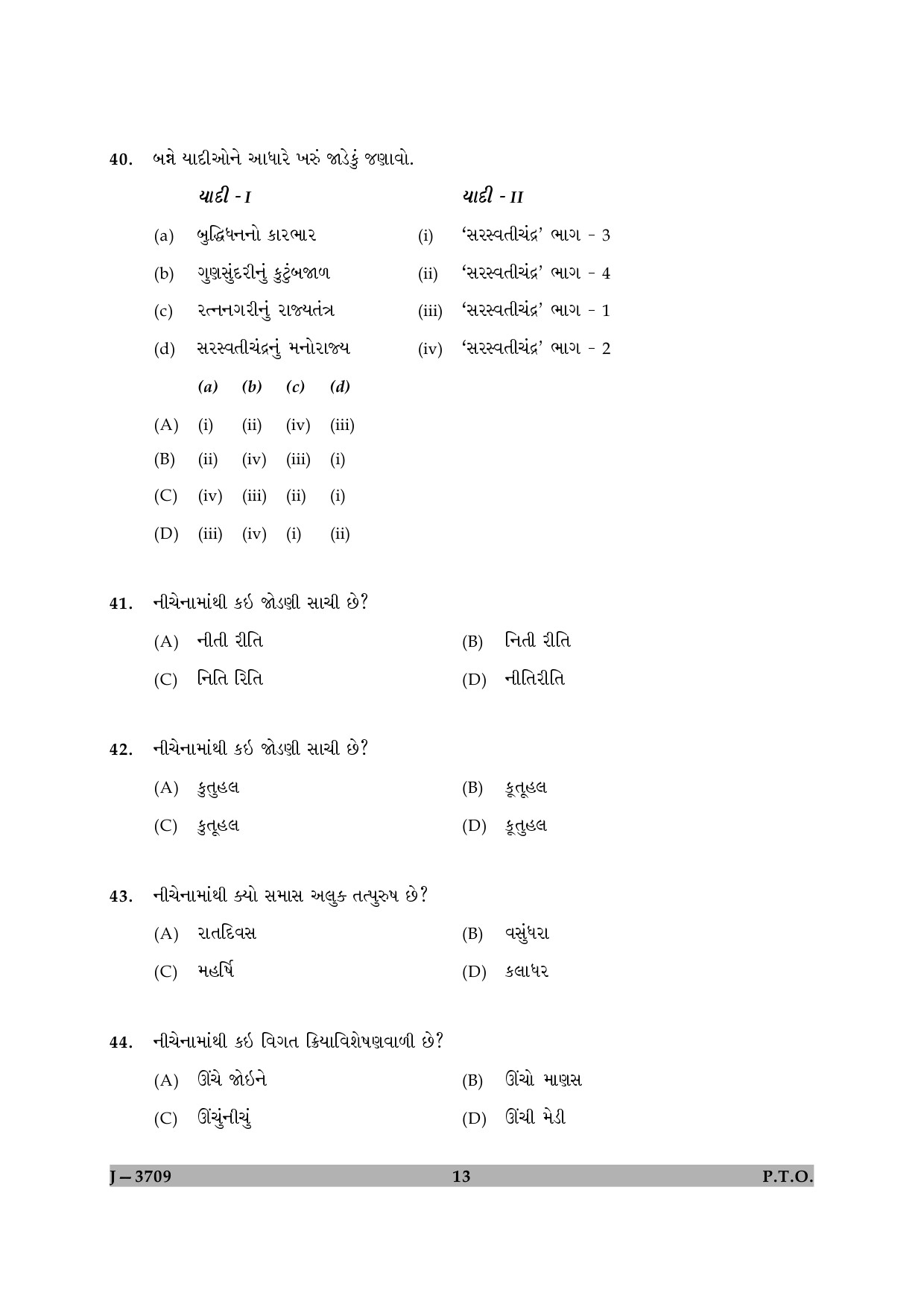 UGC NET Gujarati Question Paper II June 2009 13