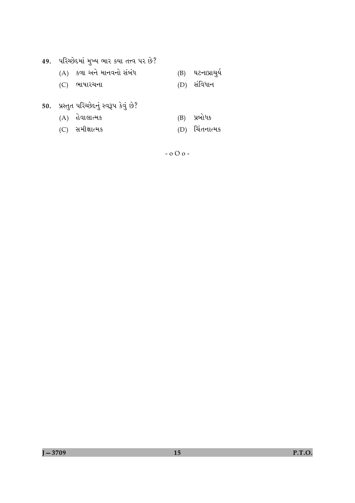 UGC NET Gujarati Question Paper II June 2009 15