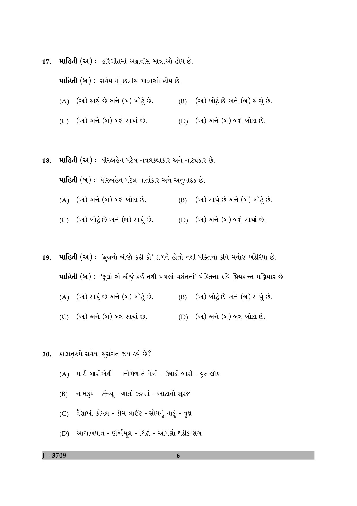 UGC NET Gujarati Question Paper II June 2009 6