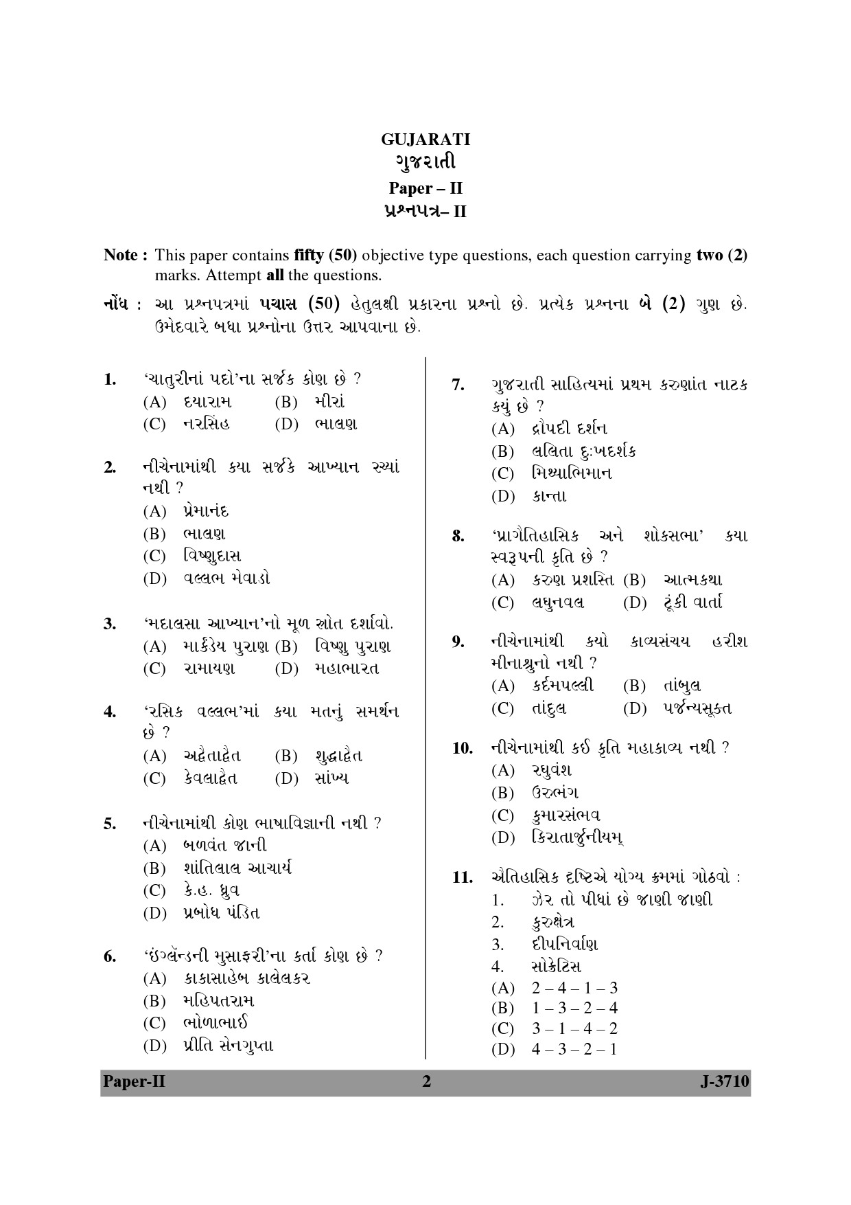 UGC NET Gujarati Question Paper II June 2010 2