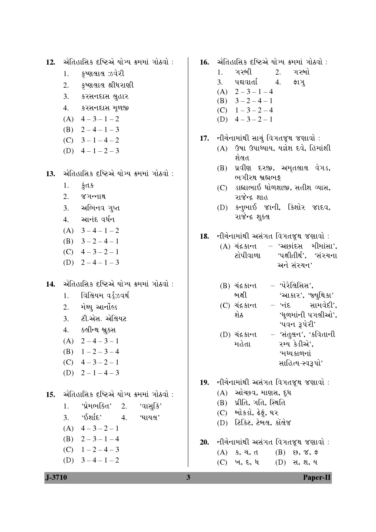 UGC NET Gujarati Question Paper II June 2010 3