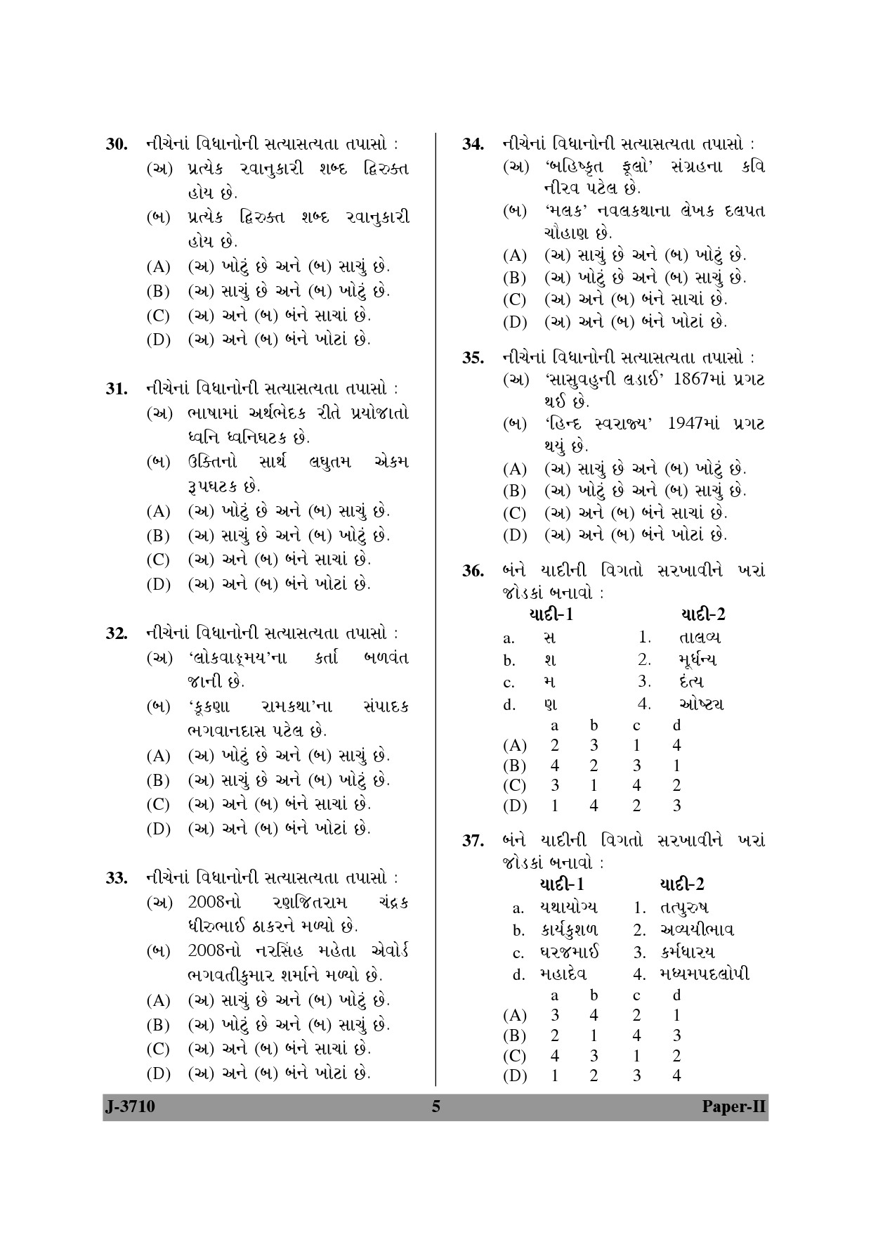 UGC NET Gujarati Question Paper II June 2010 5