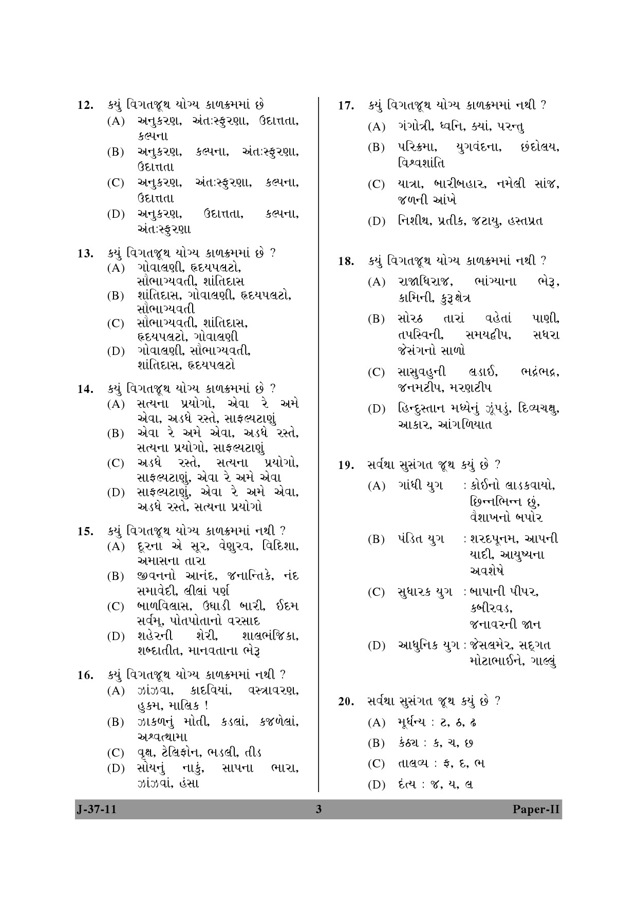 UGC NET Gujarati Question Paper II June 2011 3