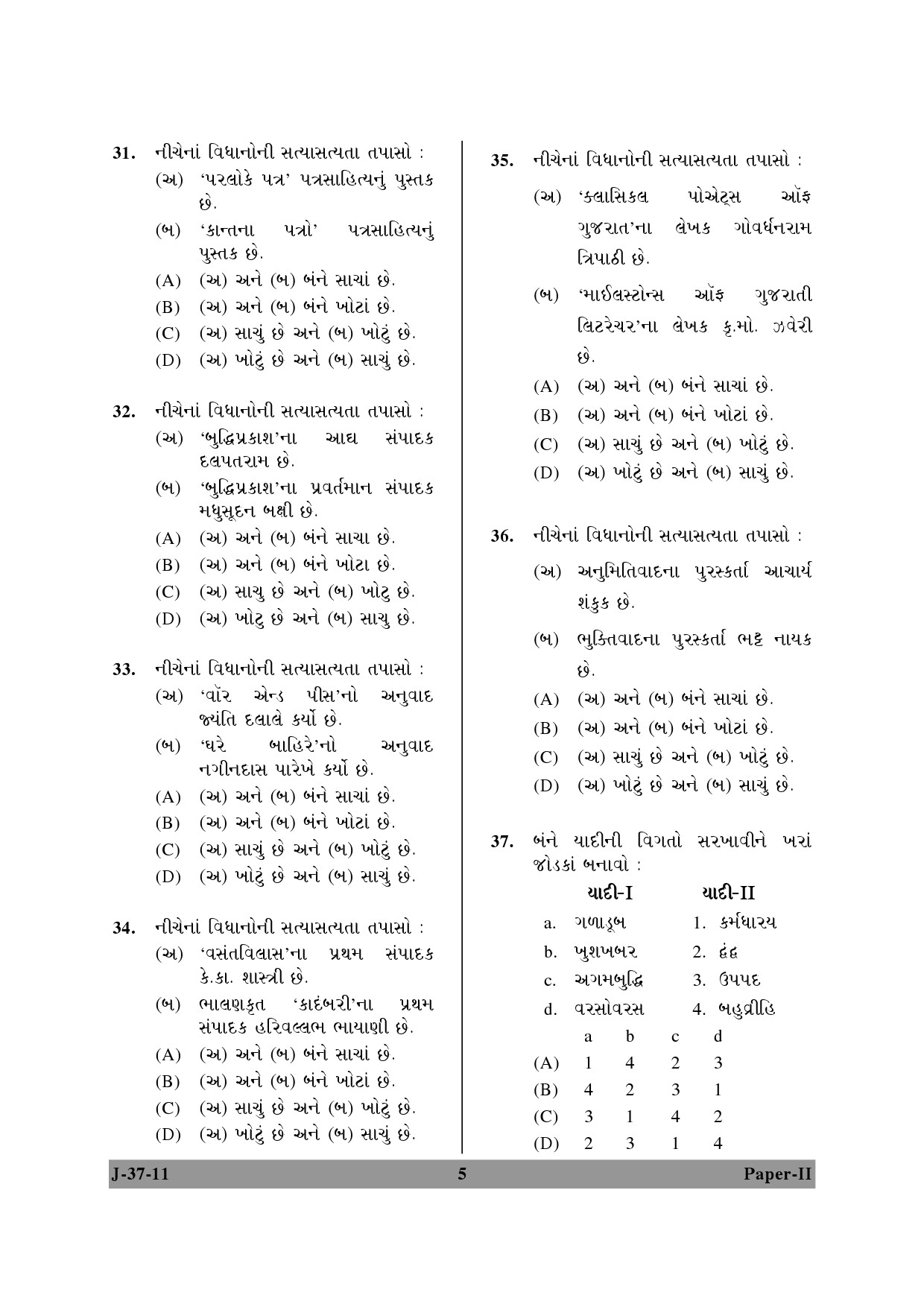 UGC NET Gujarati Question Paper II June 2011 5