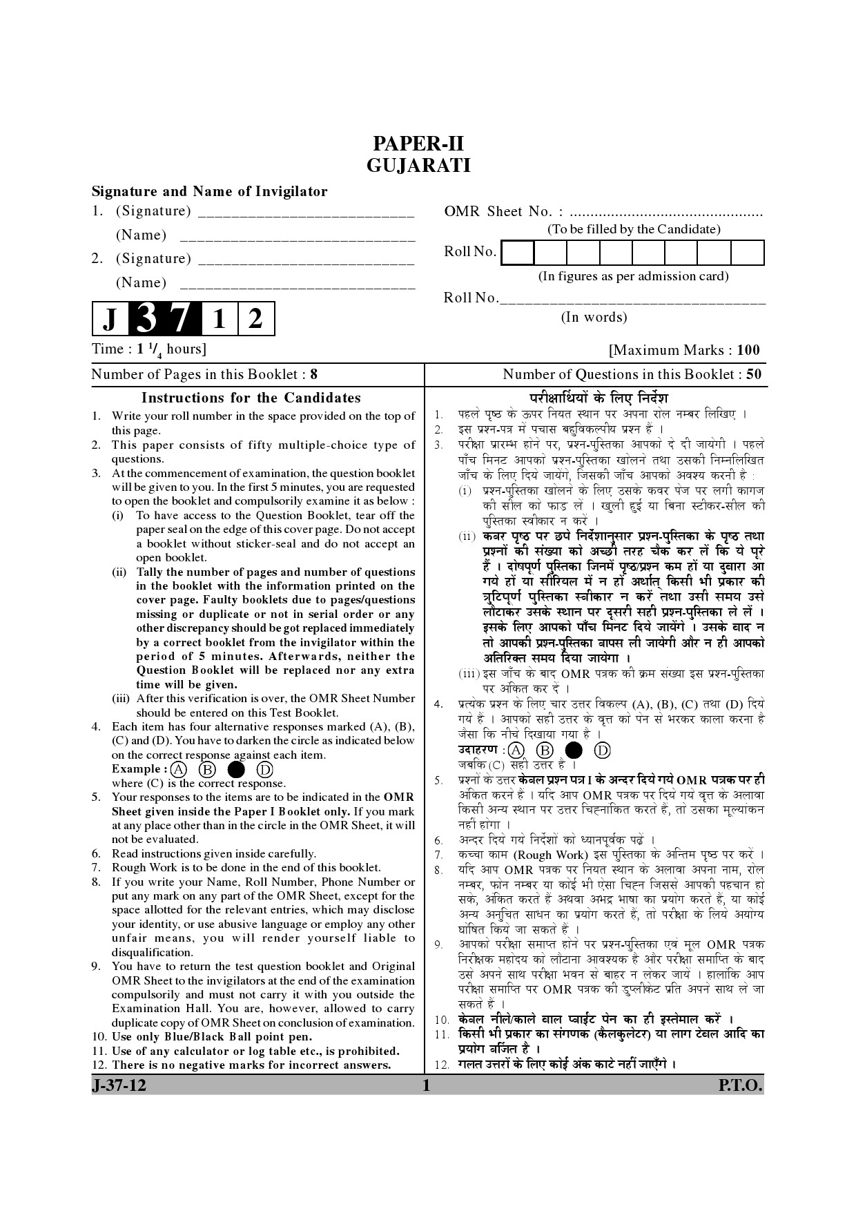 UGC NET Gujarati Question Paper II June 2012 1