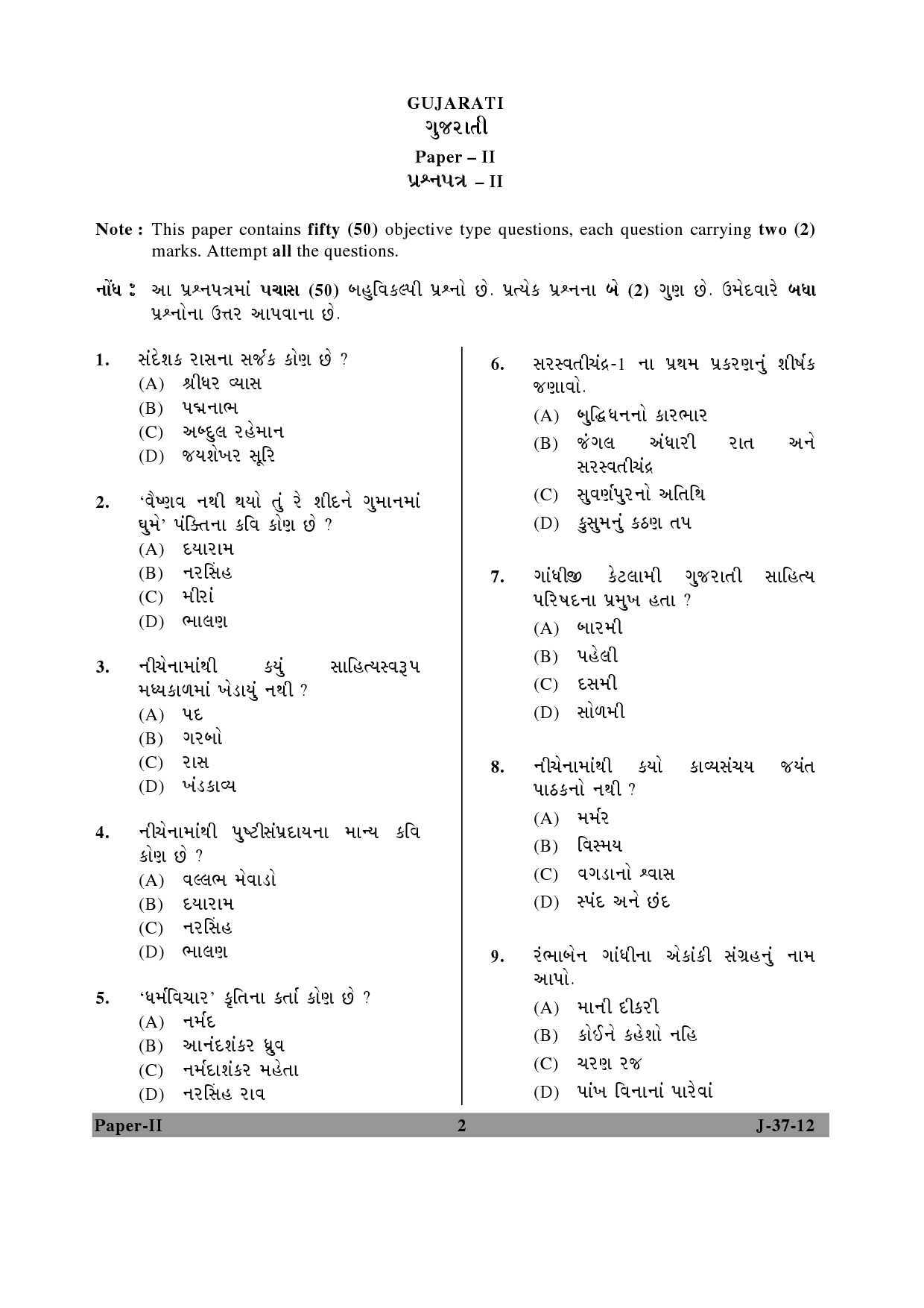 UGC NET Gujarati Question Paper II June 2012 2