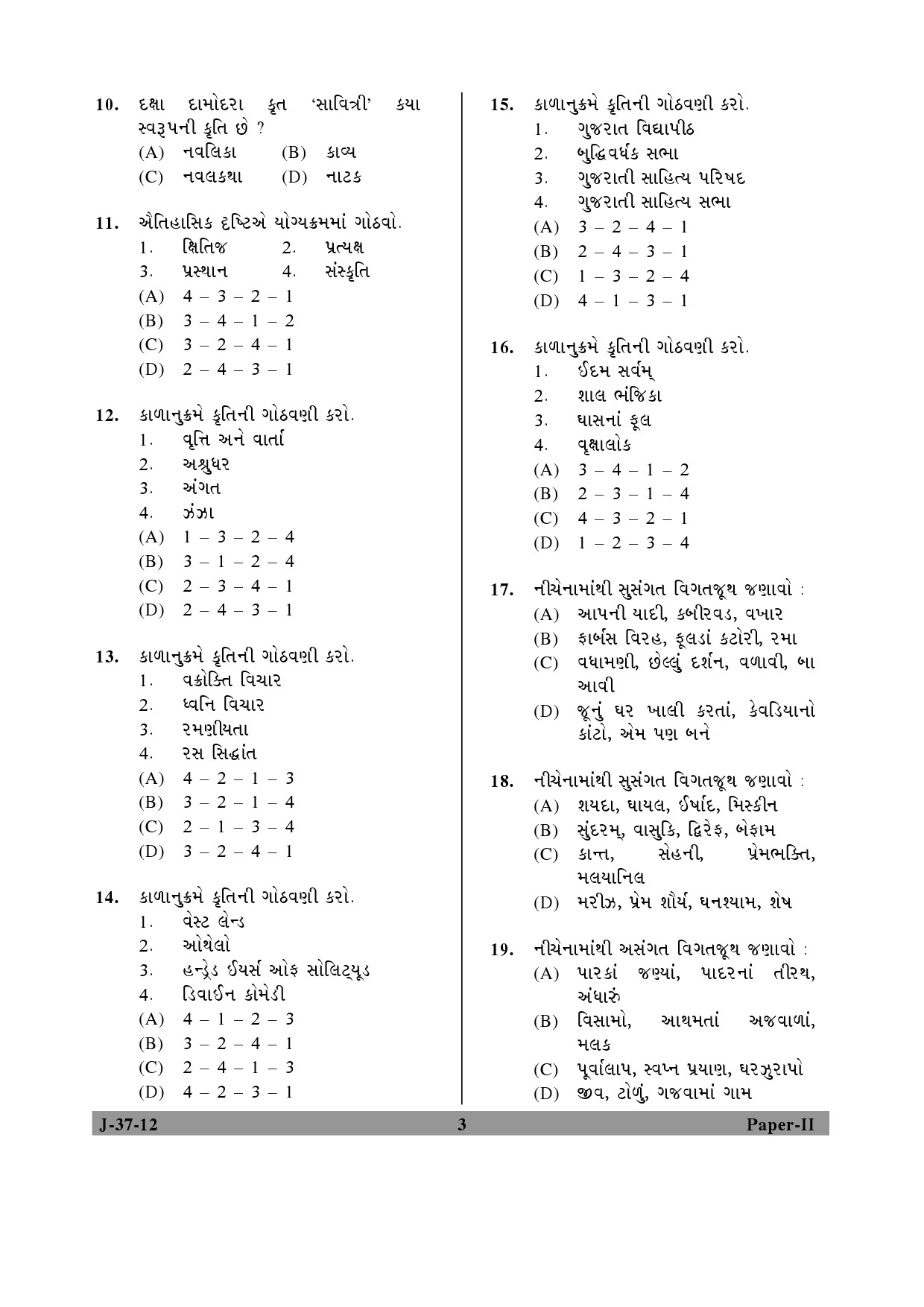 UGC NET Gujarati Question Paper II June 2012 3