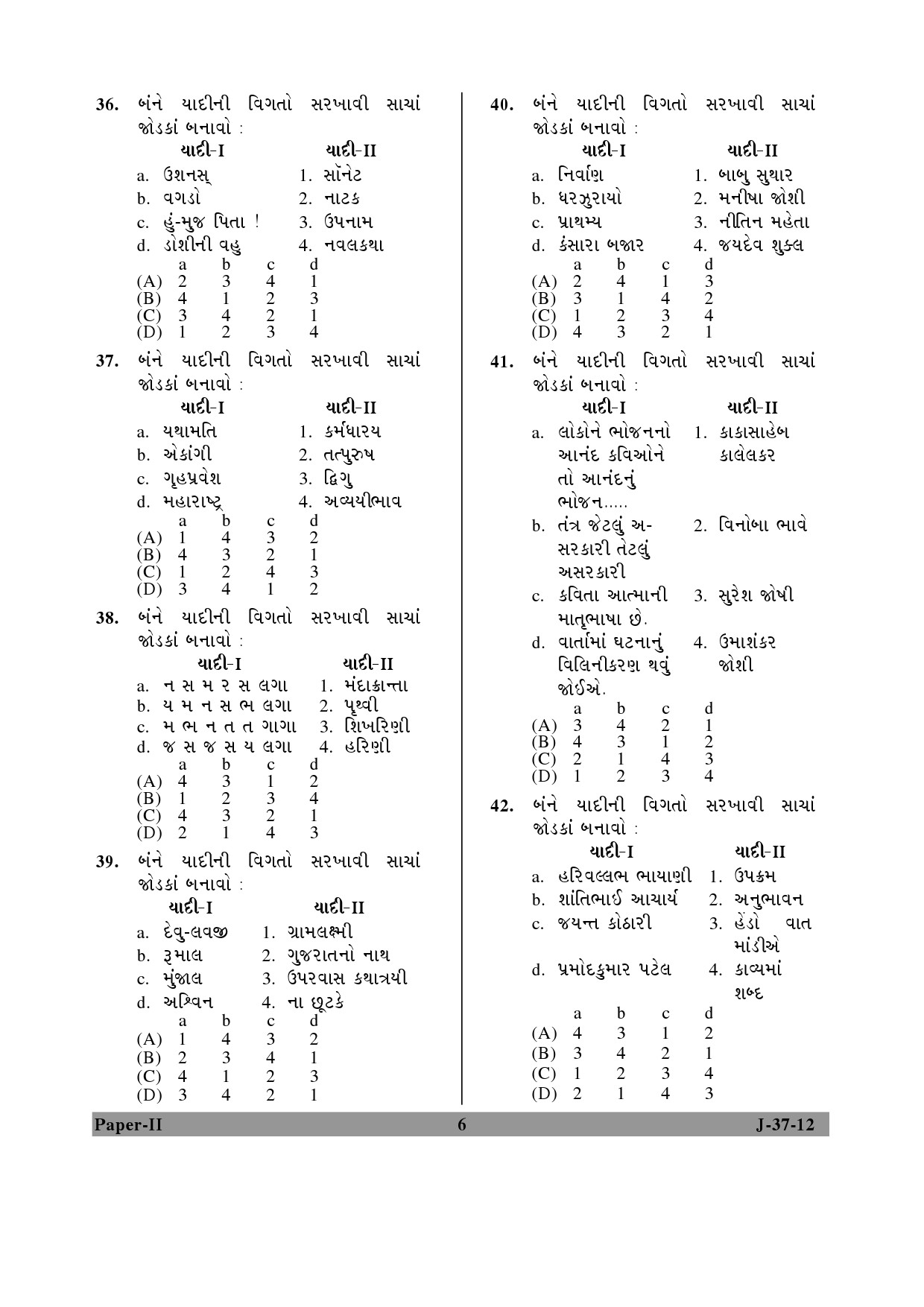 UGC NET Gujarati Question Paper II June 2012 6