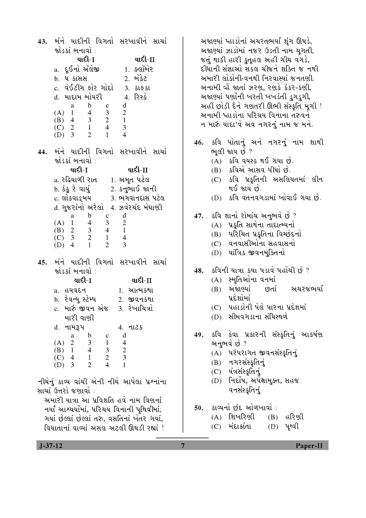 UGC NET Gujarati Question Paper II June 2012 7