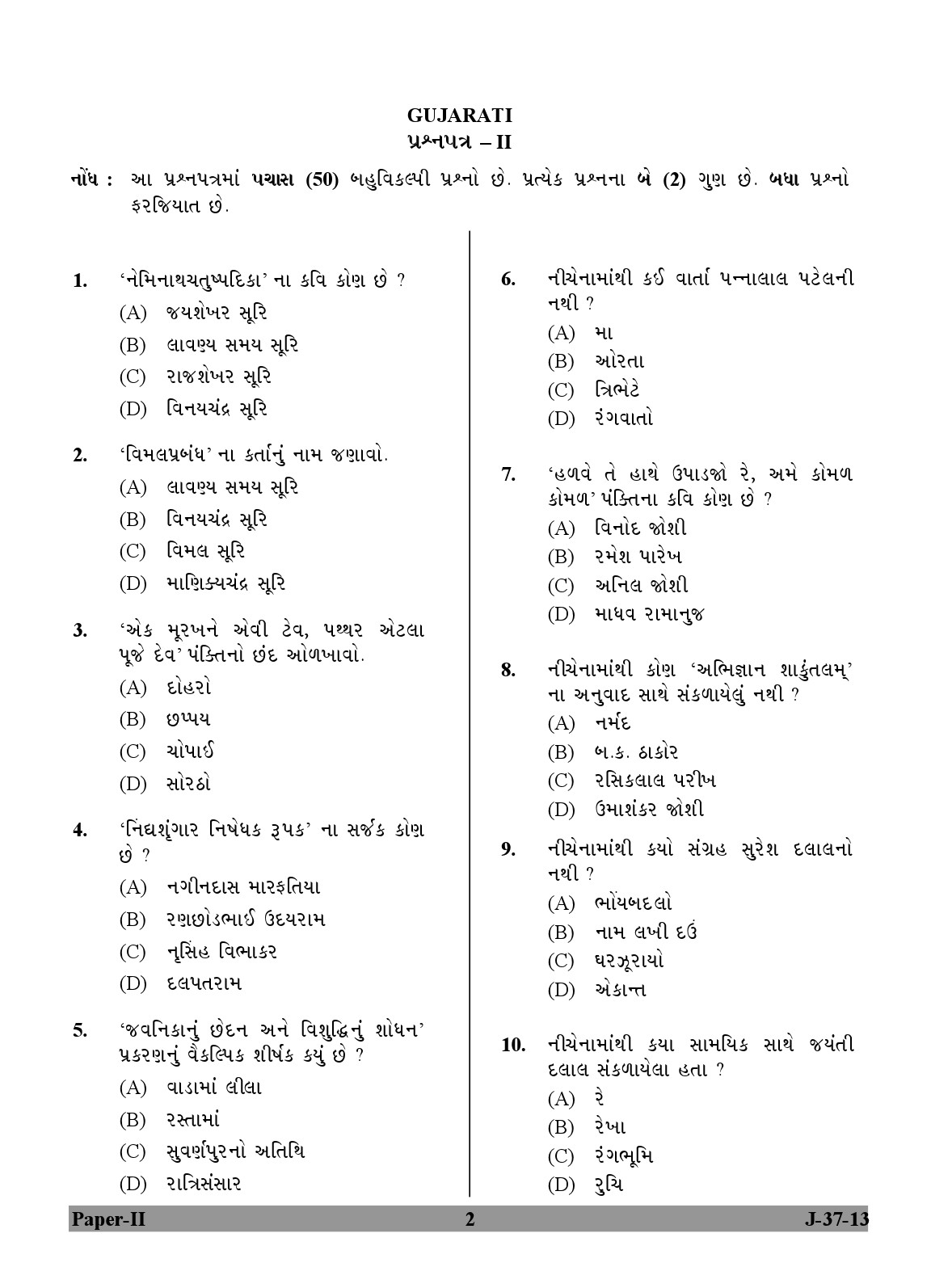 UGC NET Gujarati Question Paper II June 2013 2