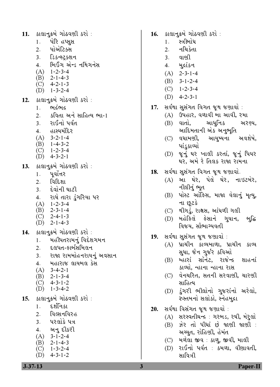 UGC NET Gujarati Question Paper II June 2013 3