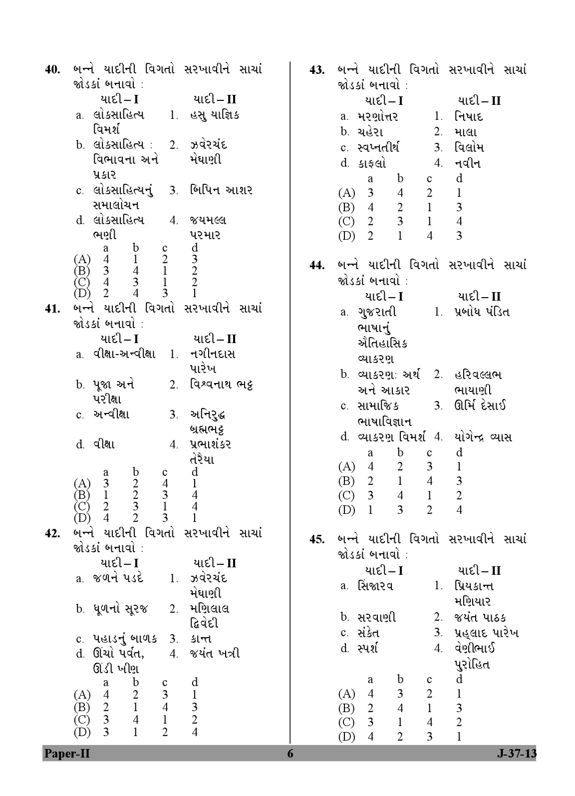 UGC NET Gujarati Question Paper II June 2013 6