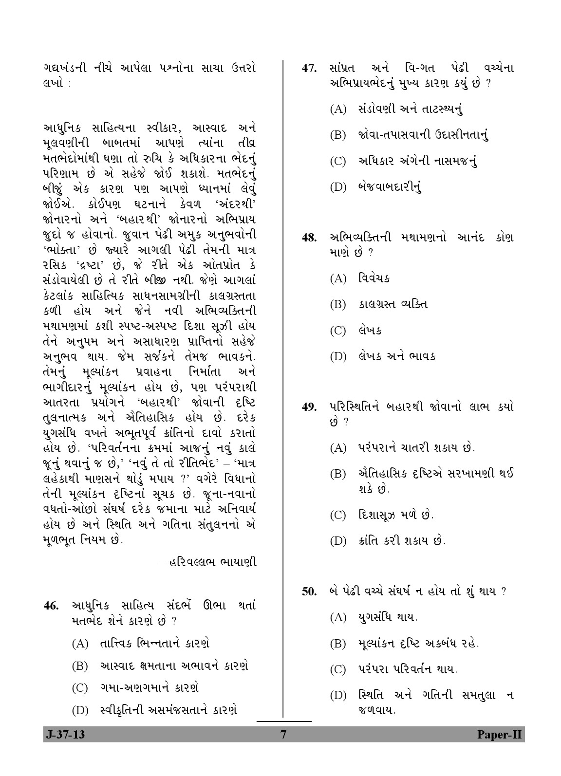 UGC NET Gujarati Question Paper II June 2013 7