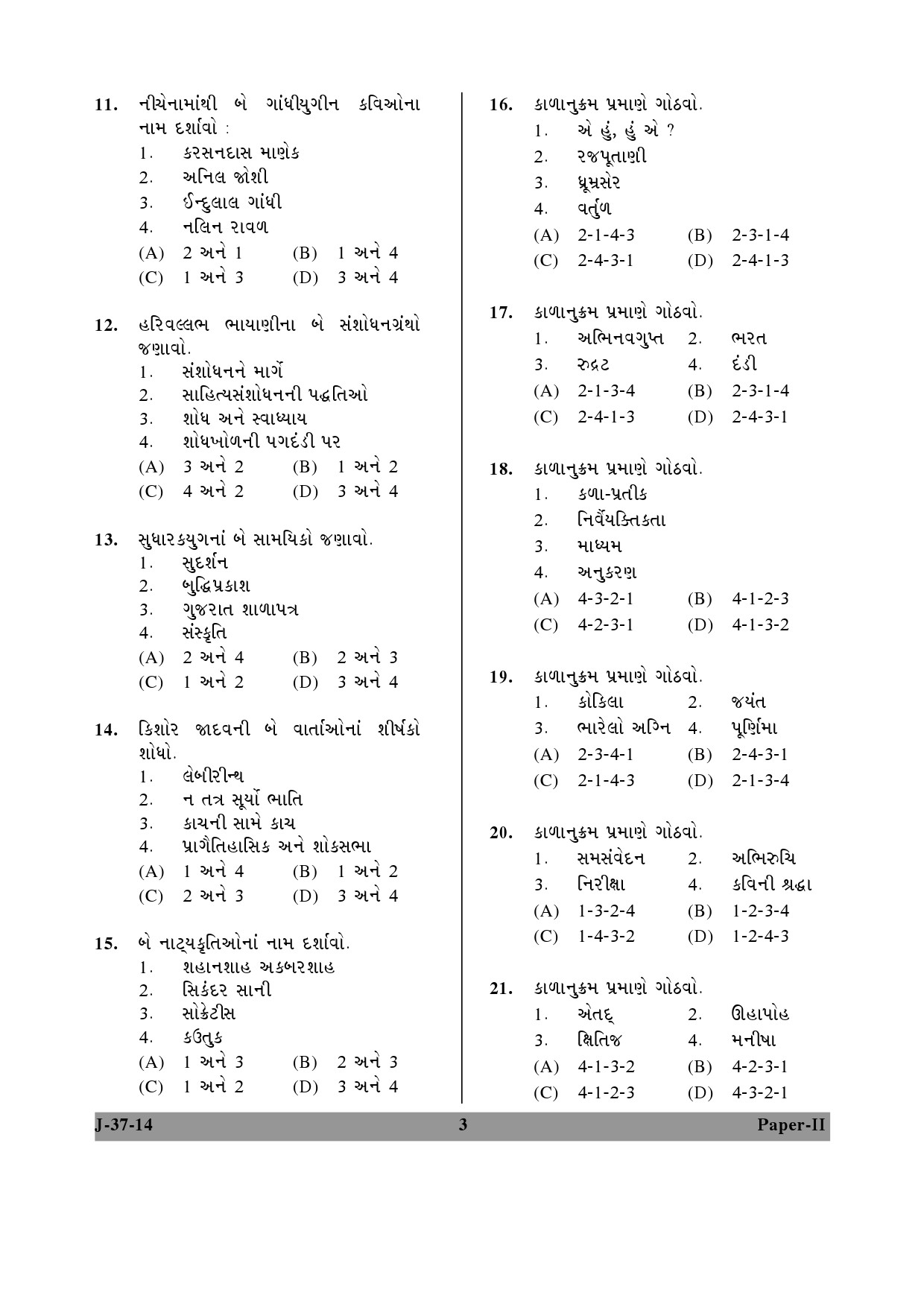 UGC NET Gujarati Question Paper II June 2014 3