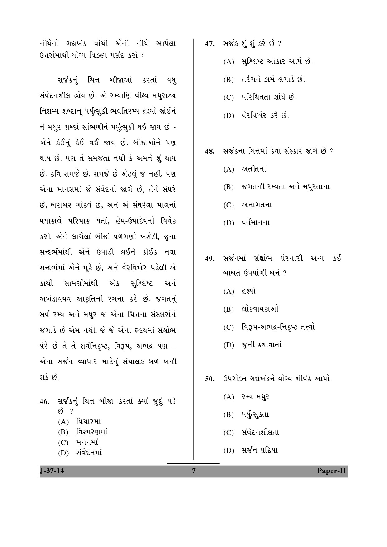 UGC NET Gujarati Question Paper II June 2014 7