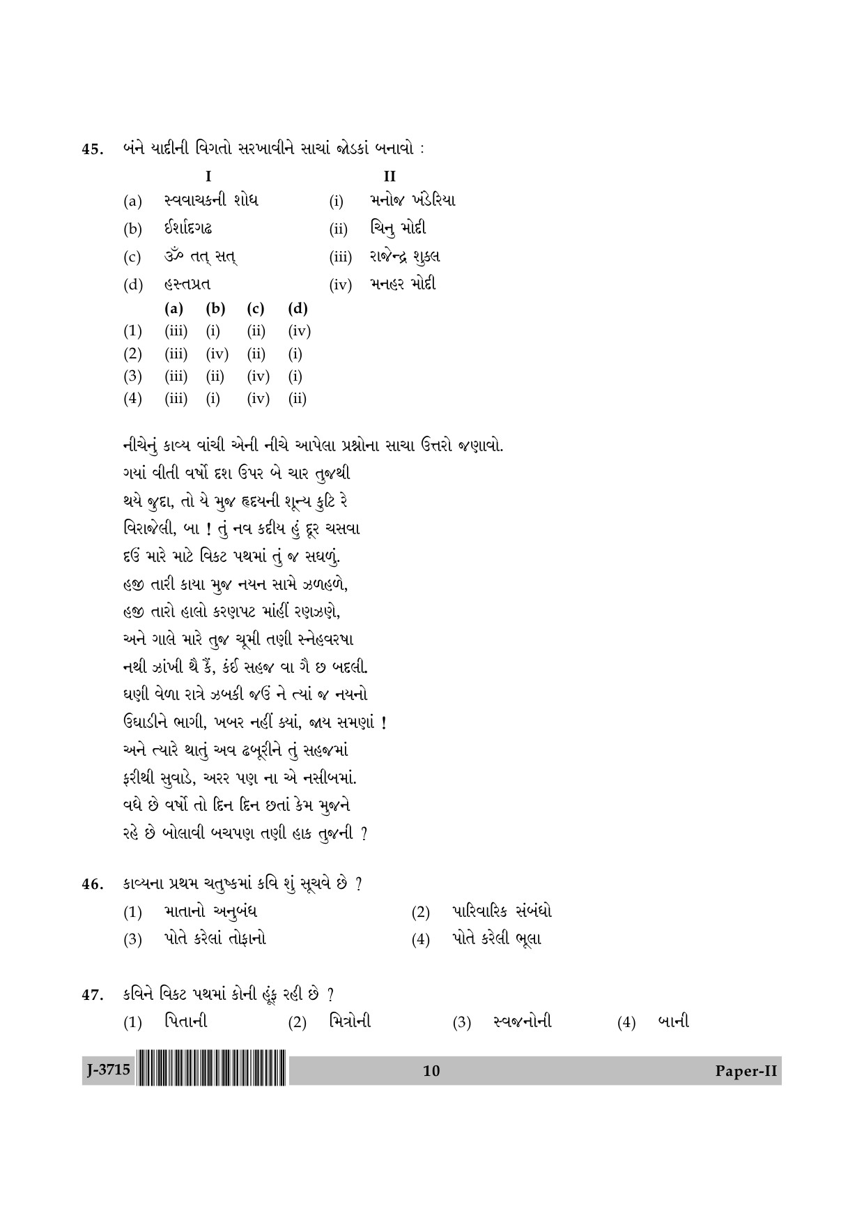 UGC NET Gujarati Question Paper II June 2015 10