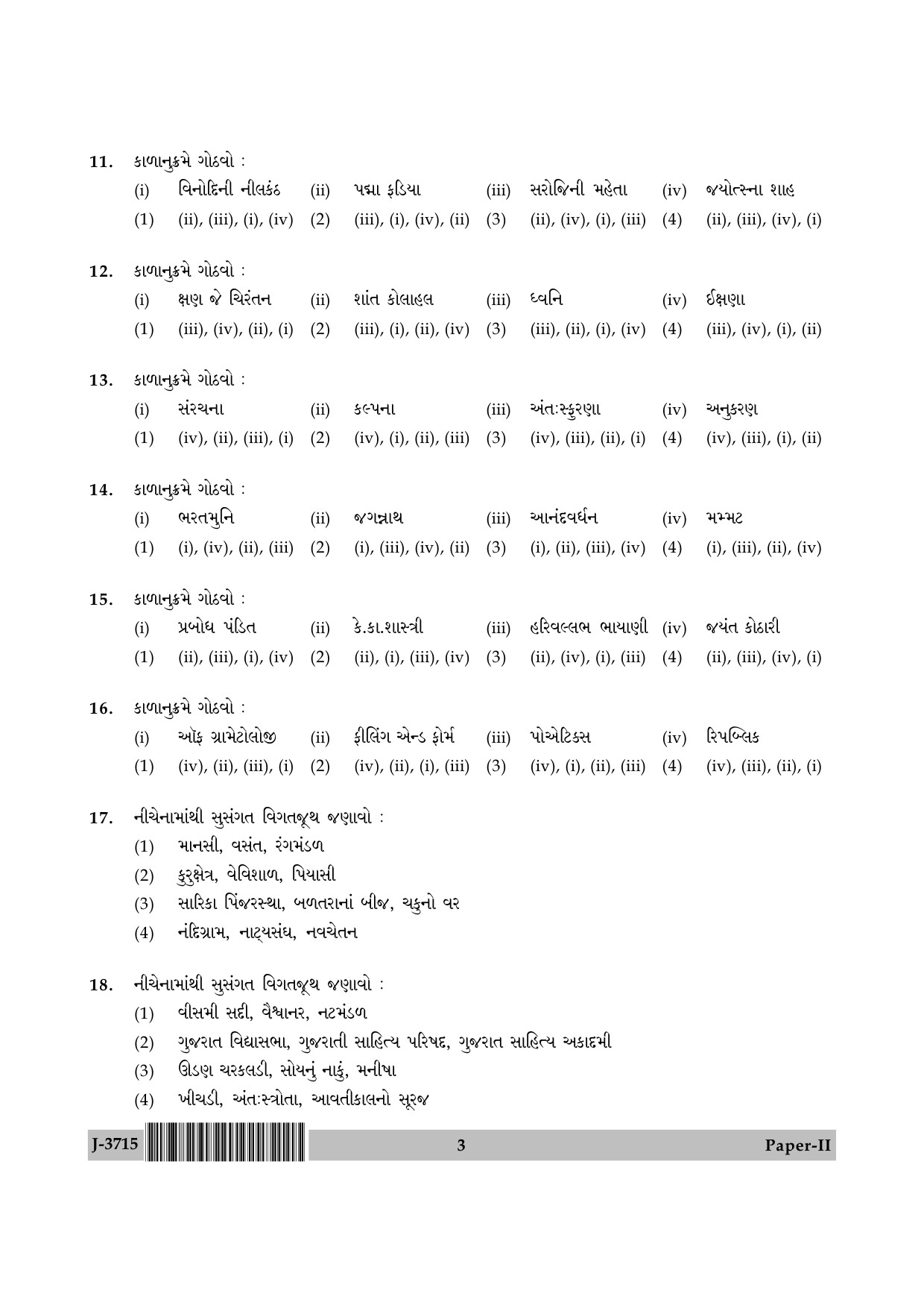 UGC NET Gujarati Question Paper II June 2015 3