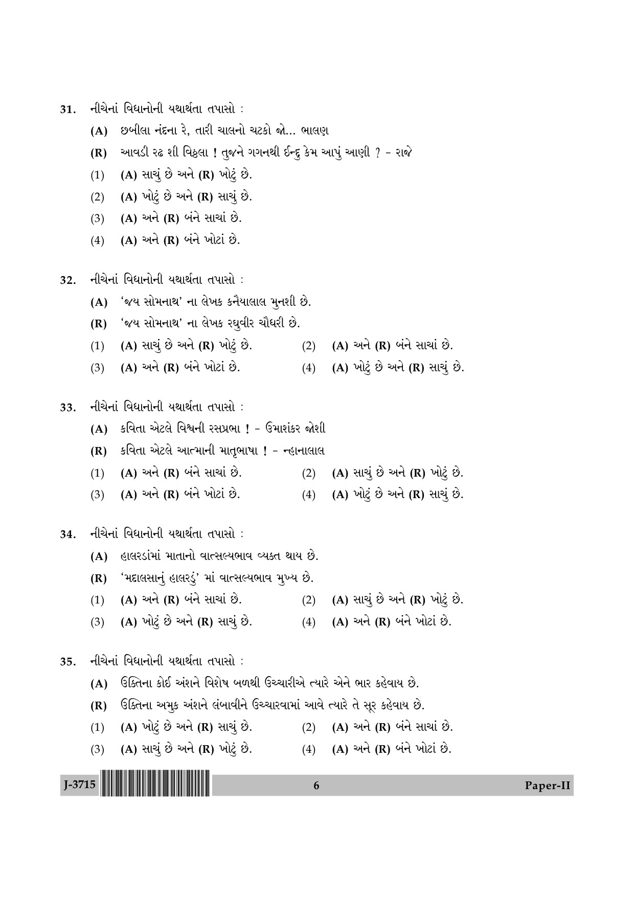 UGC NET Gujarati Question Paper II June 2015 6