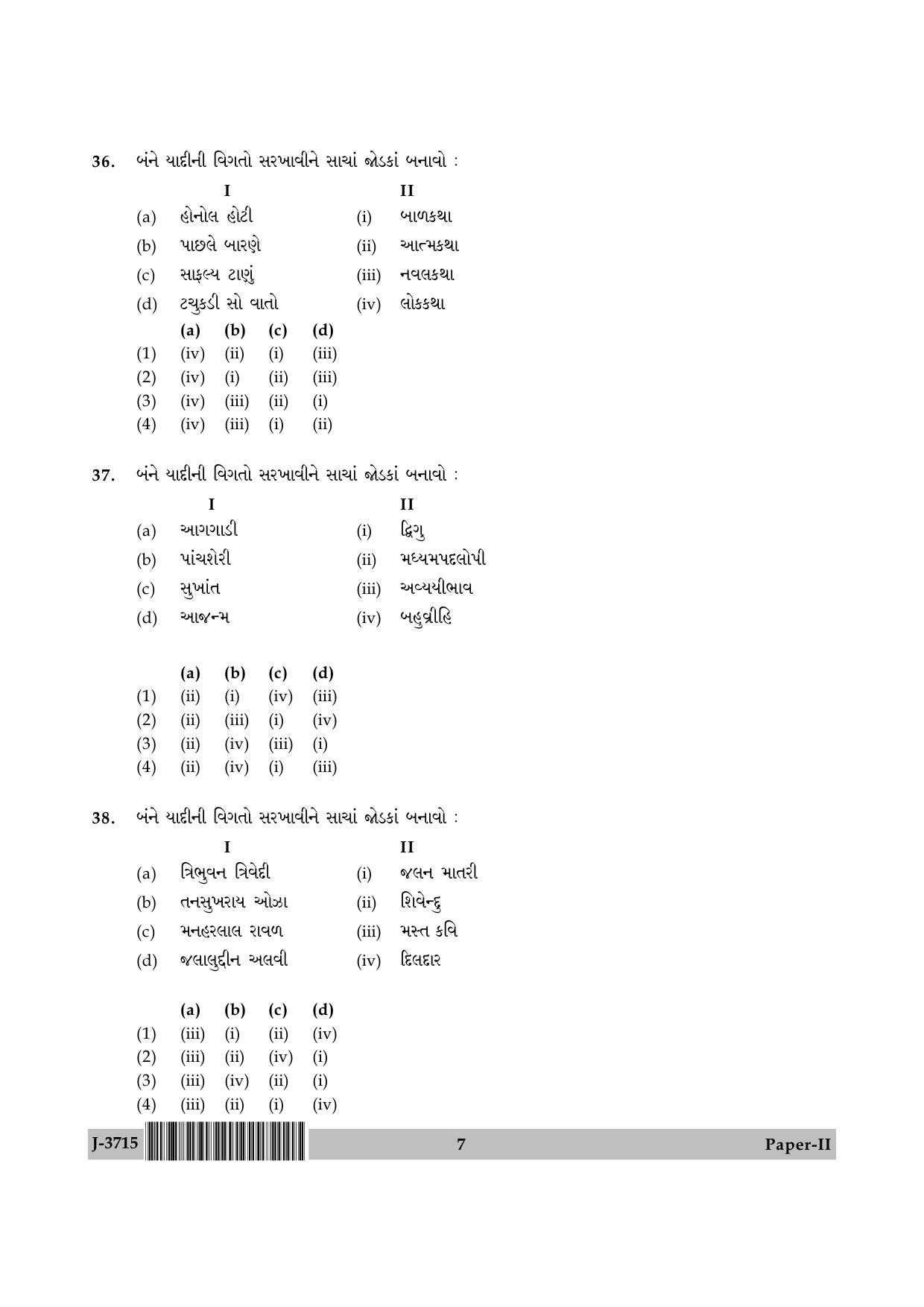 UGC NET Gujarati Question Paper II June 2015 7